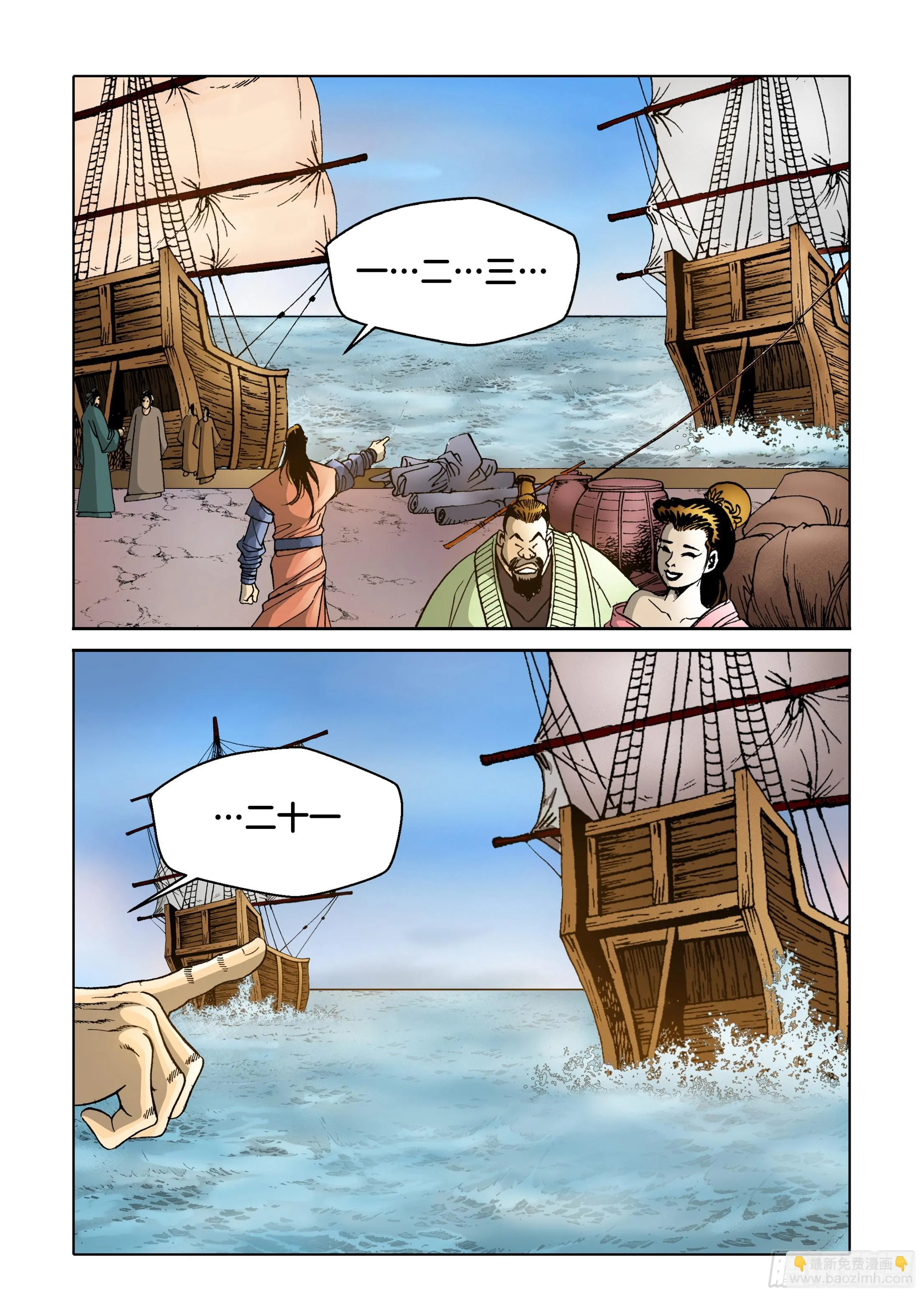 第48话 第32页