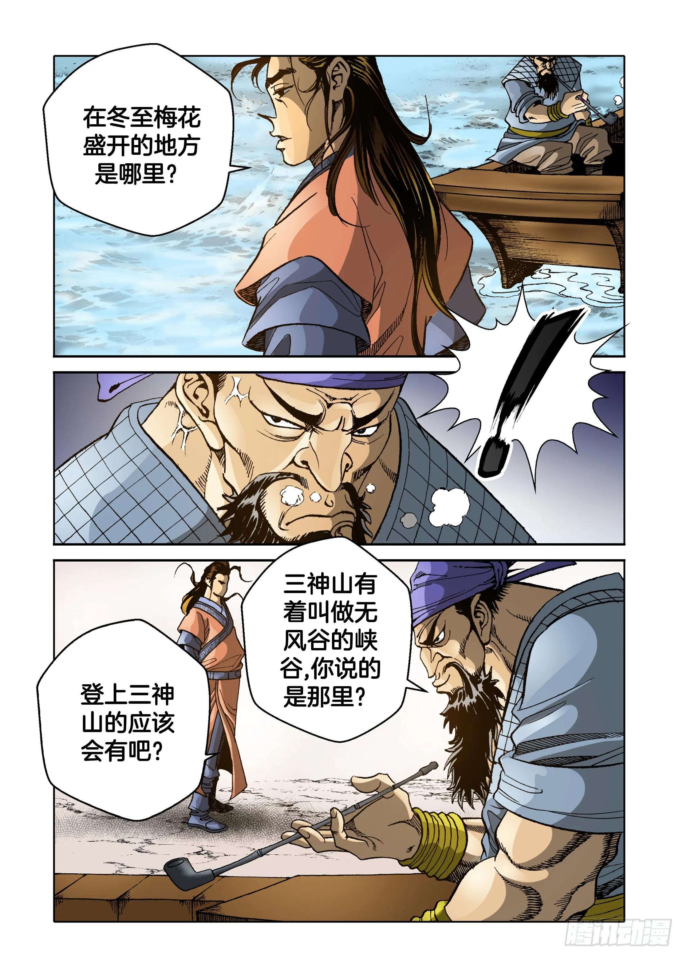 第48话 第34页