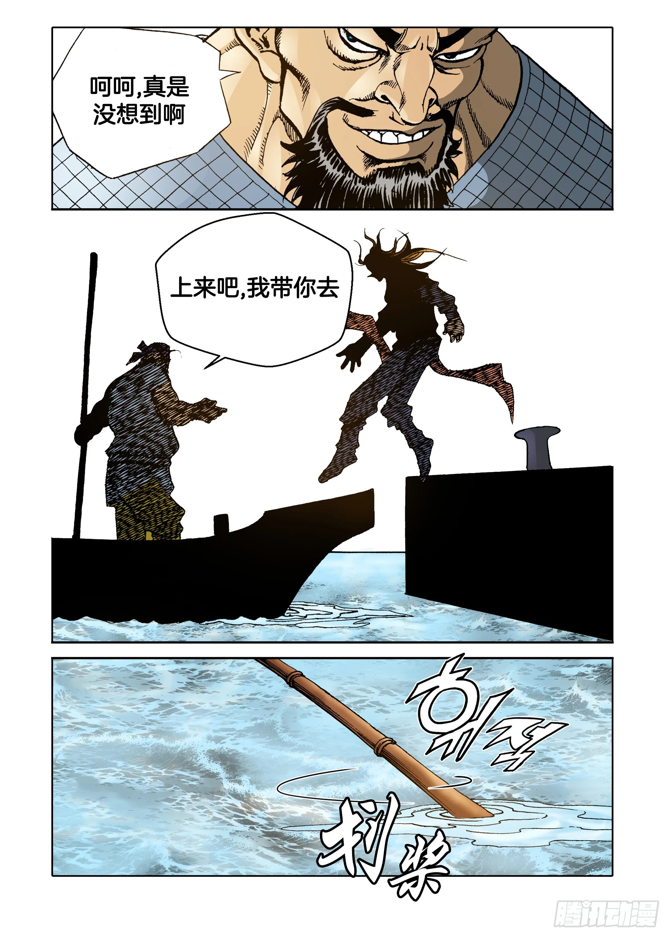 第48话 第35页