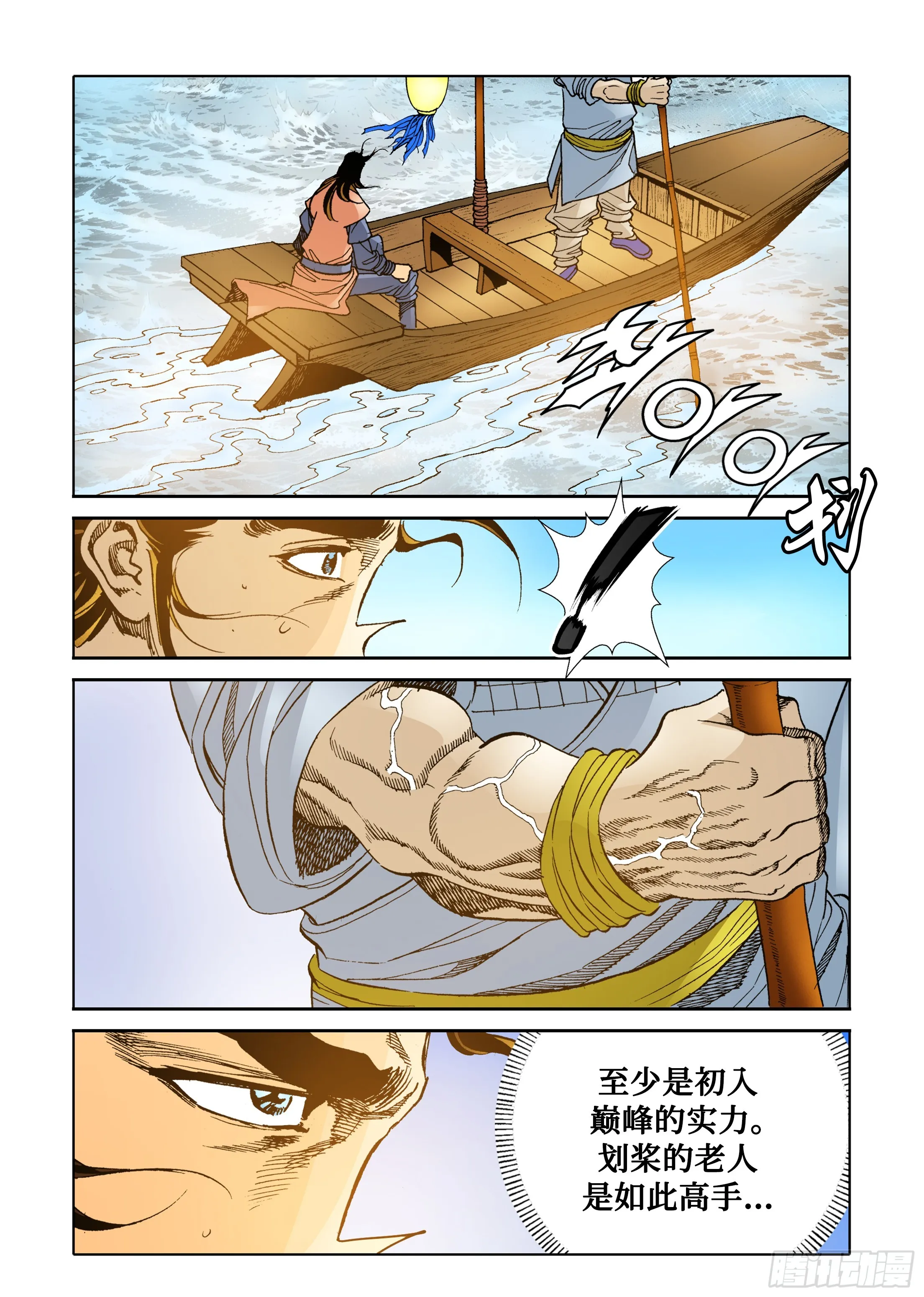 第48话 第36页