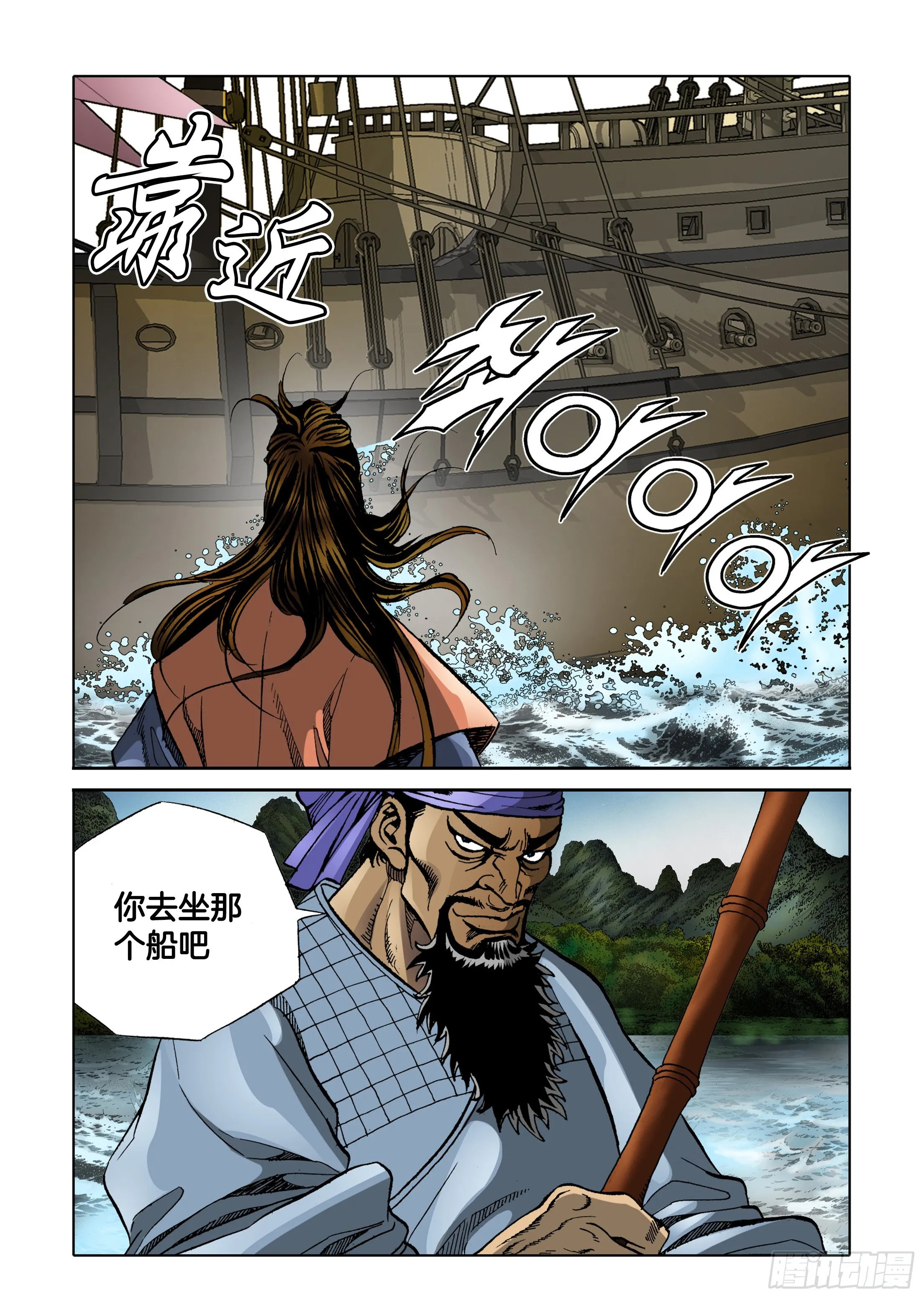 第48话 第38页