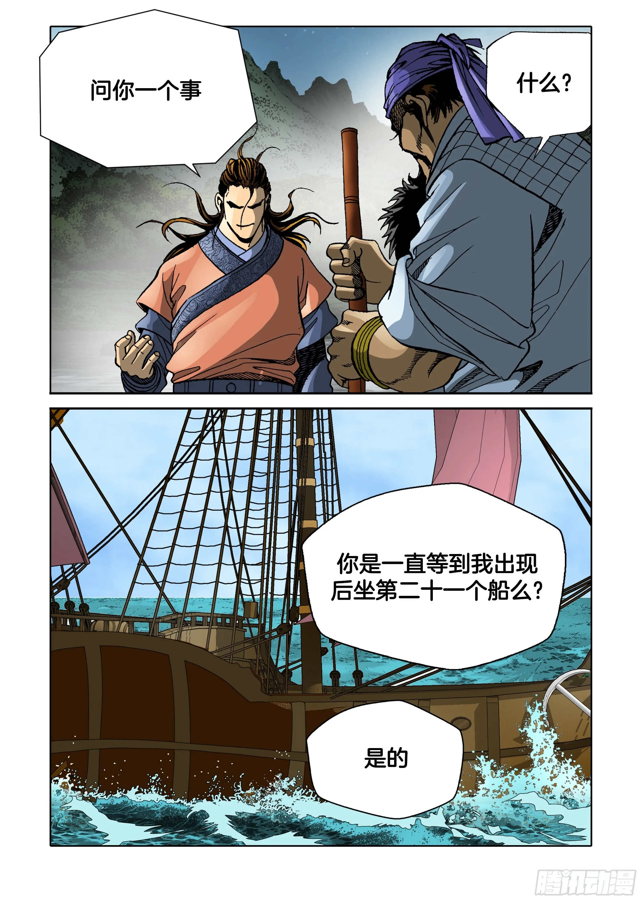 第48话 第39页