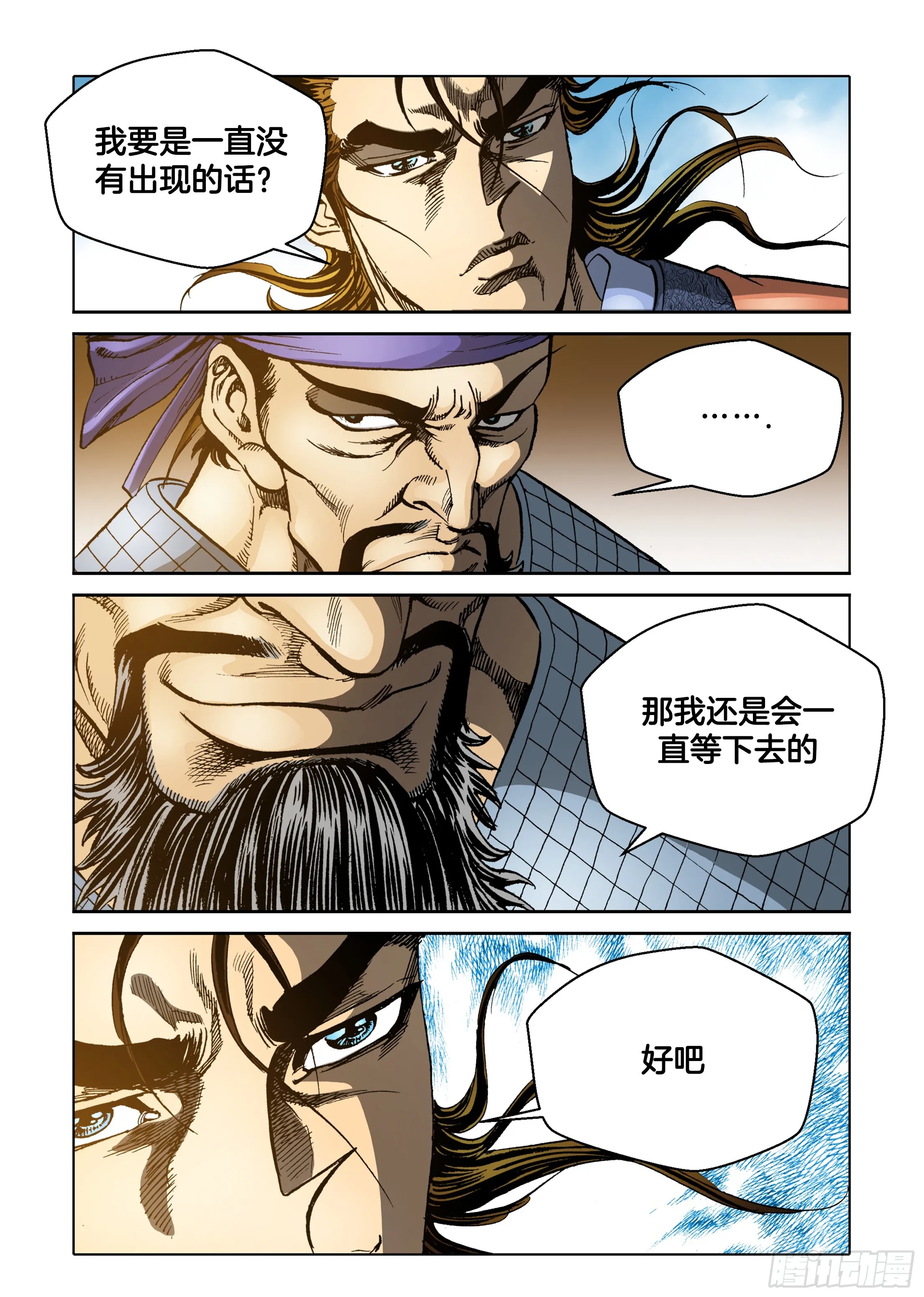 第48话 第40页