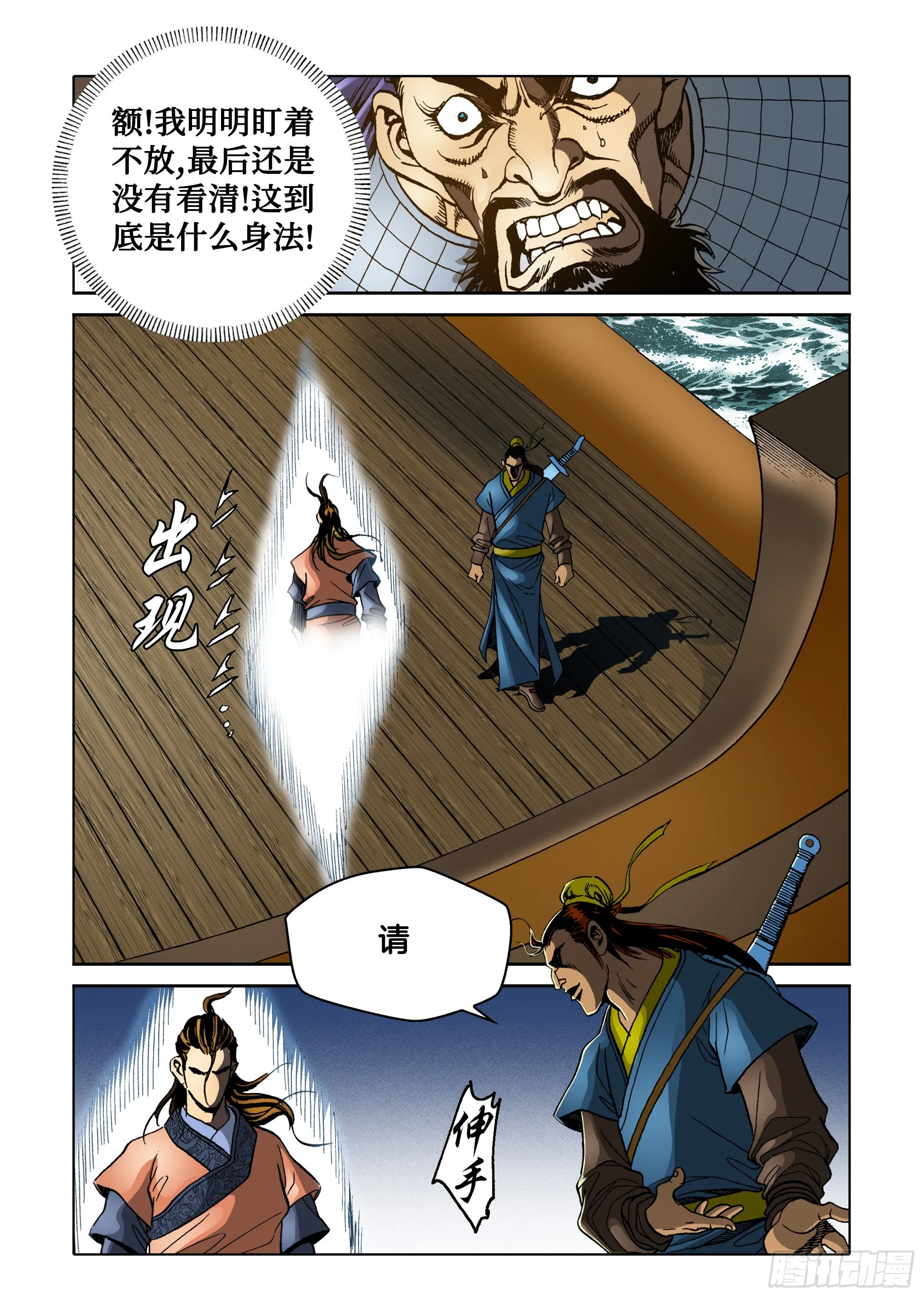 第48话 第42页