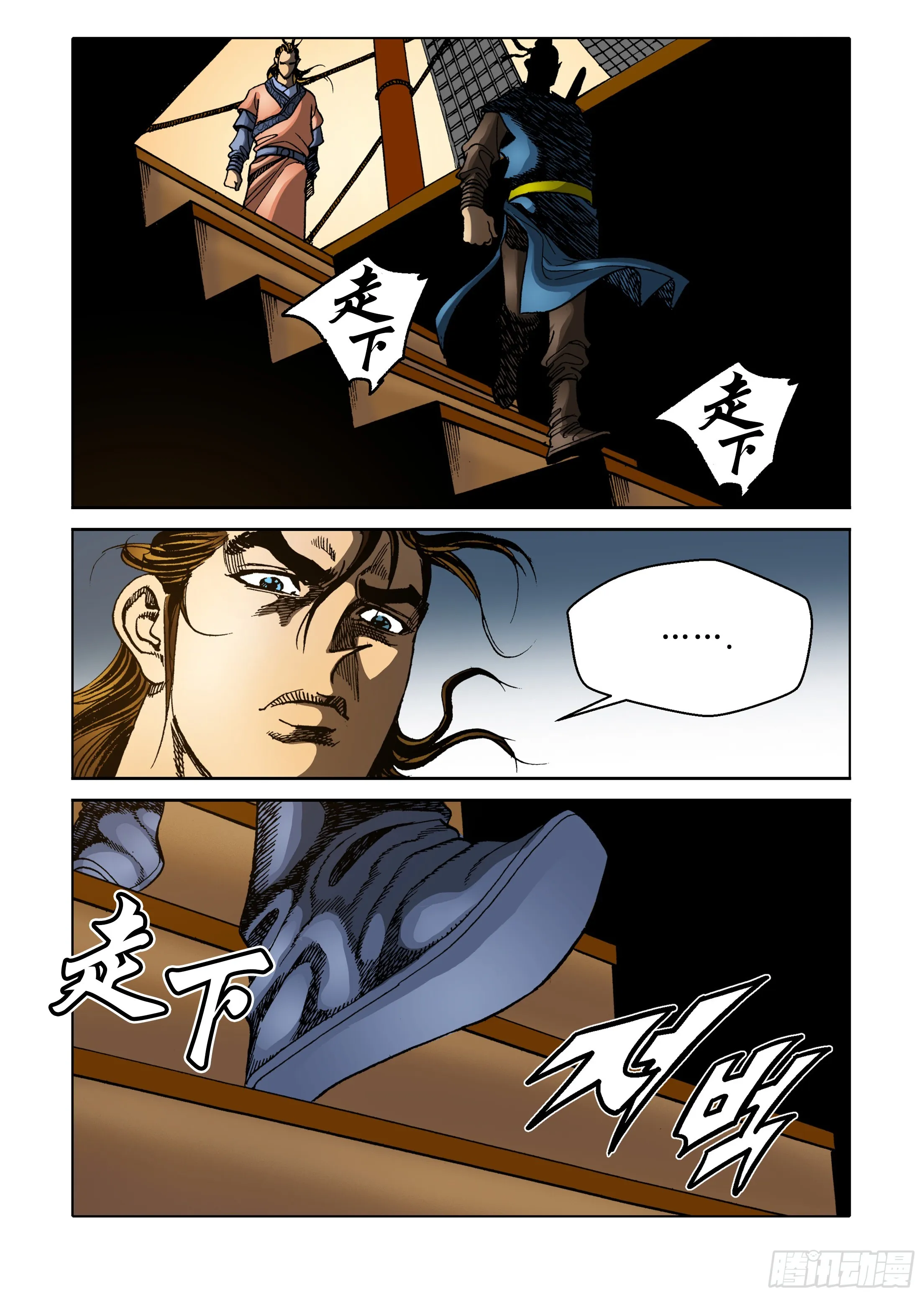 第48话 第43页