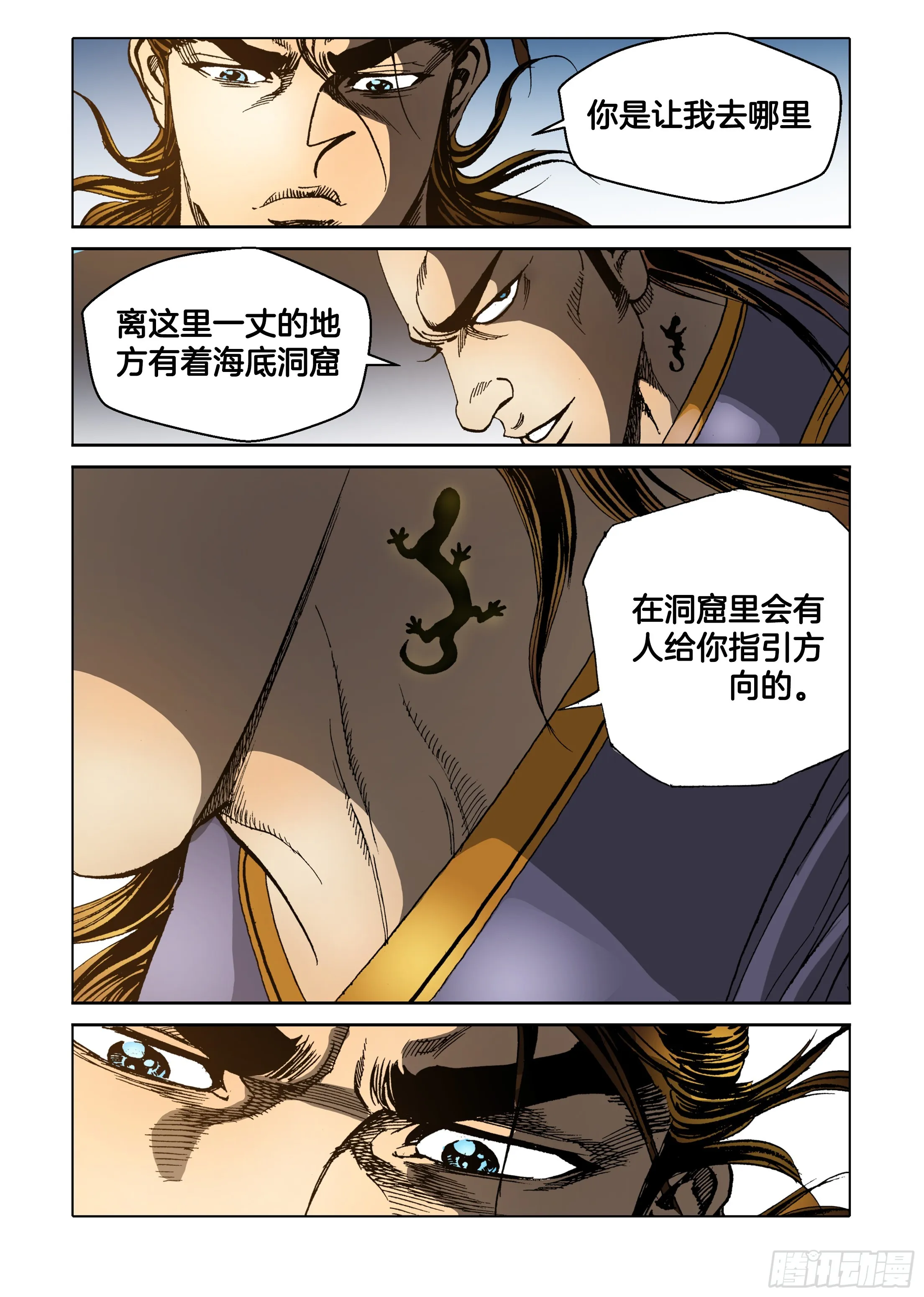 第48话 第45页