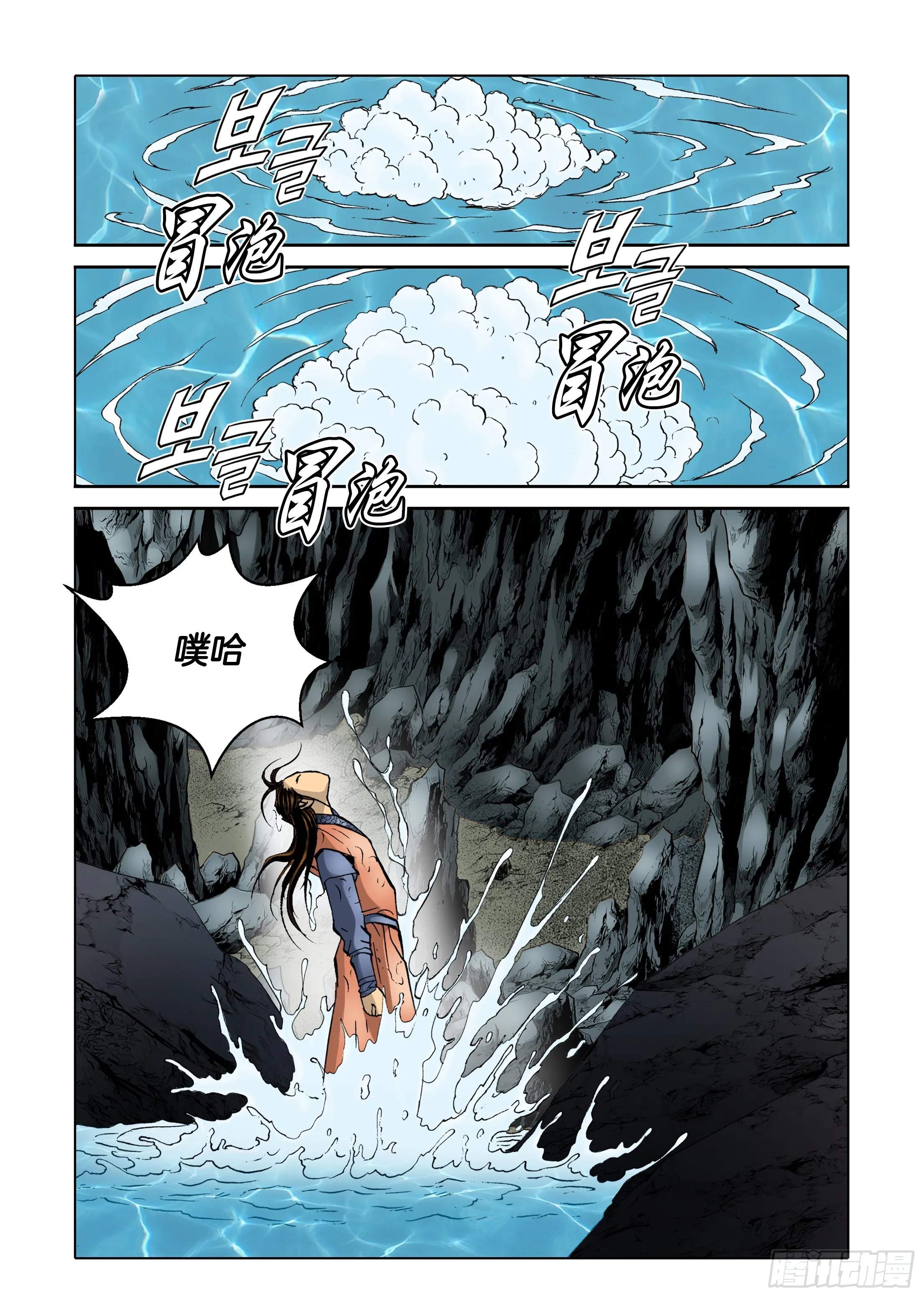 第49话 第2页