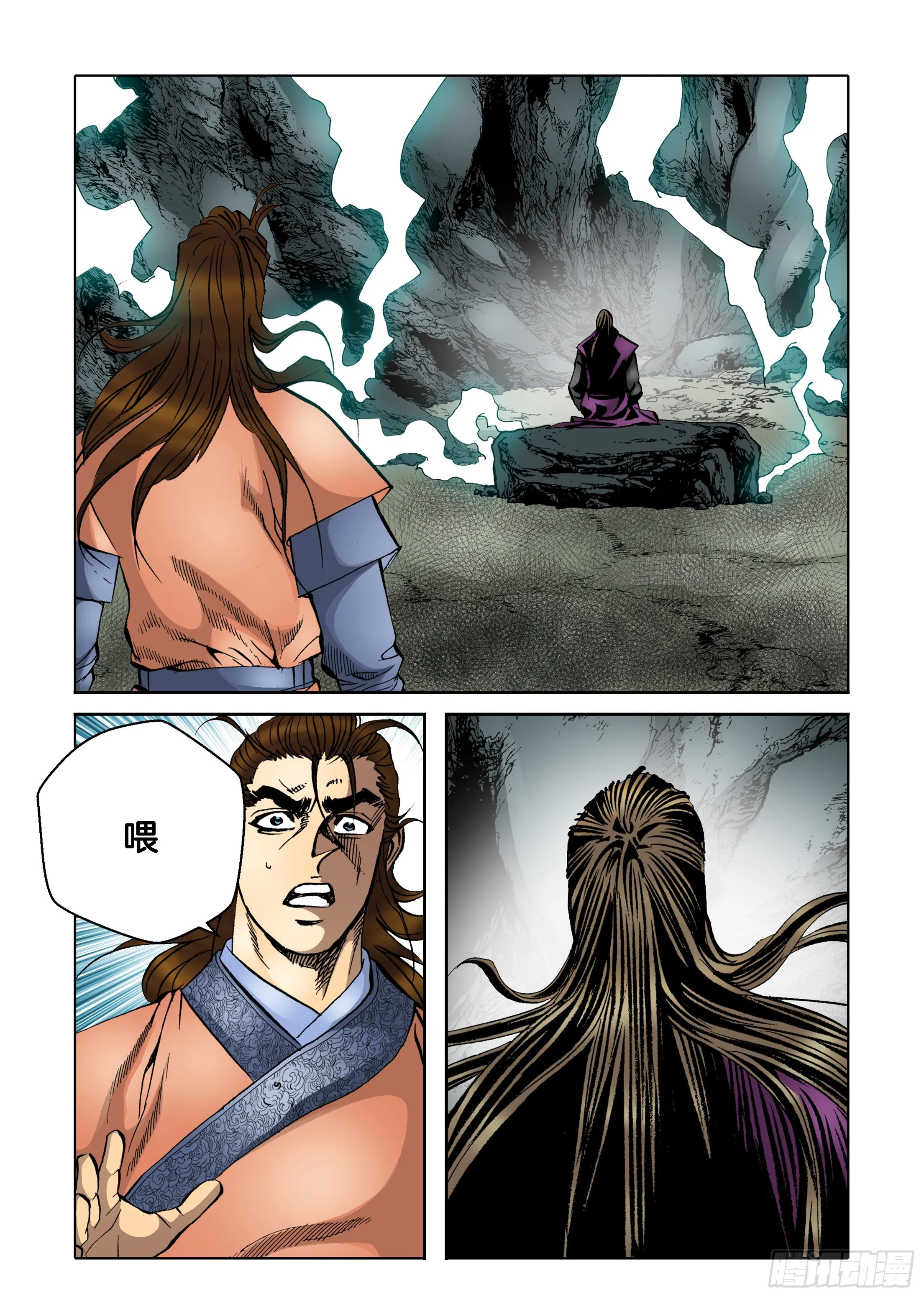 第49话 第4页