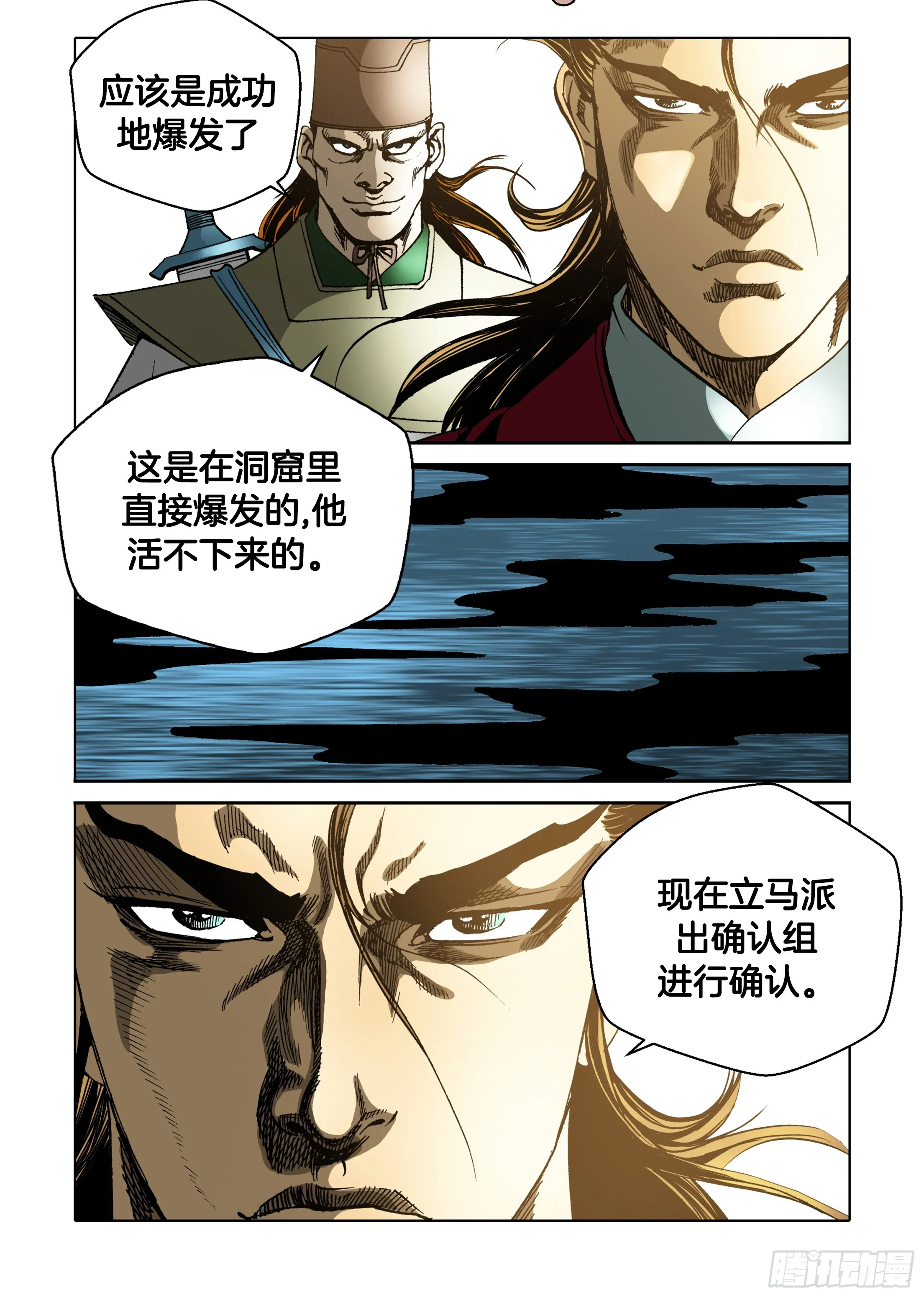 第49话 第10页