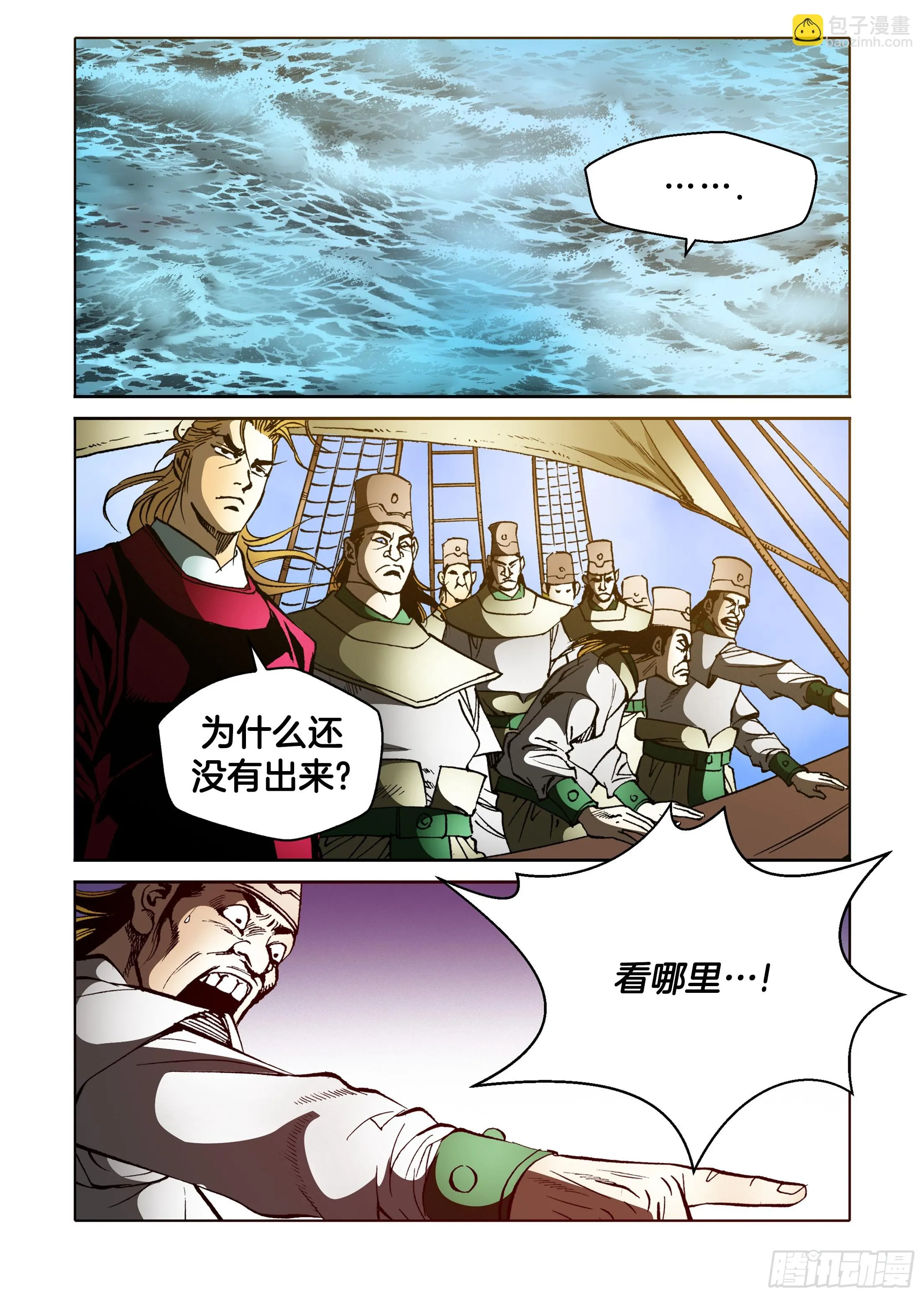 第49话 第12页