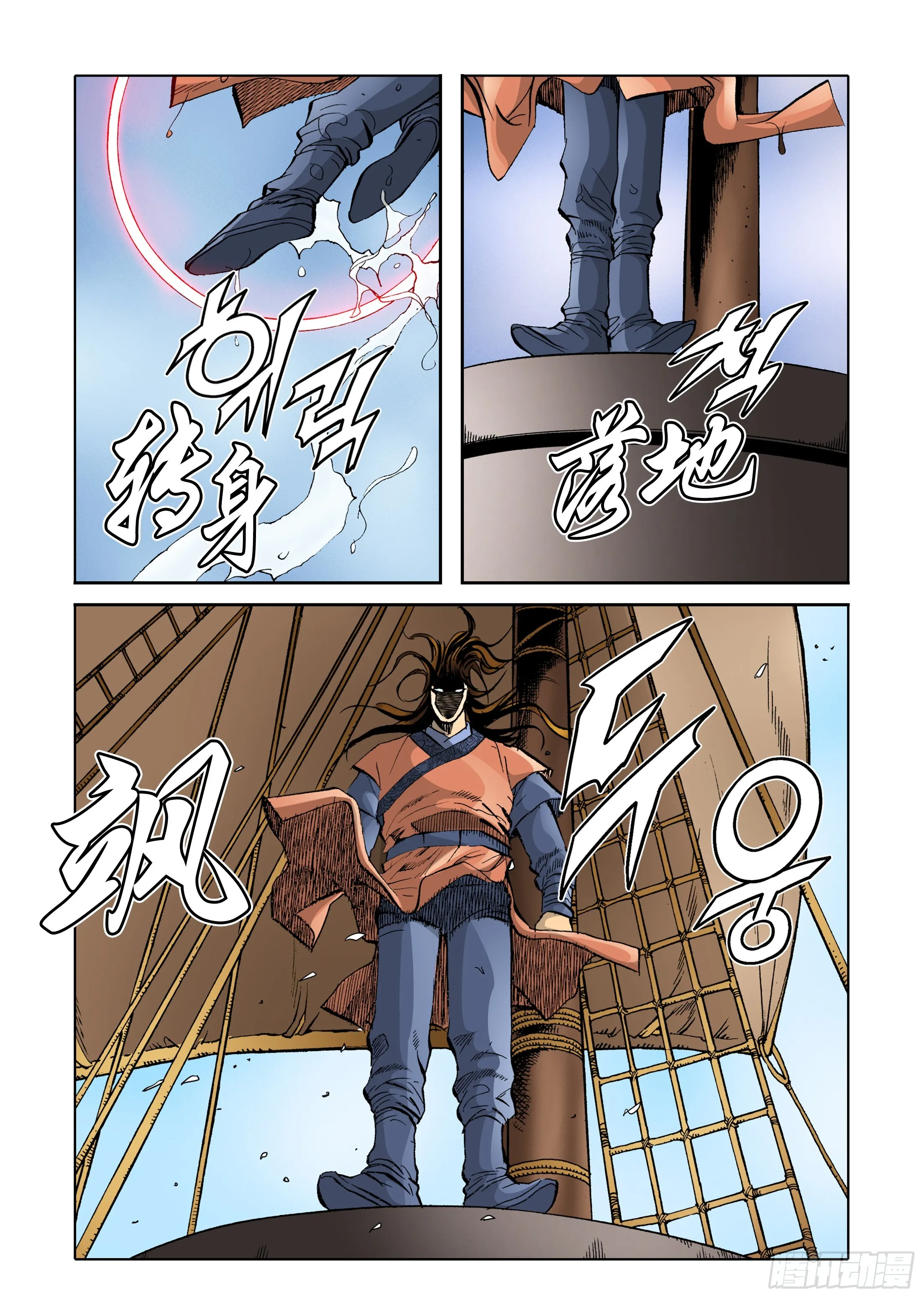 第49话 第15页