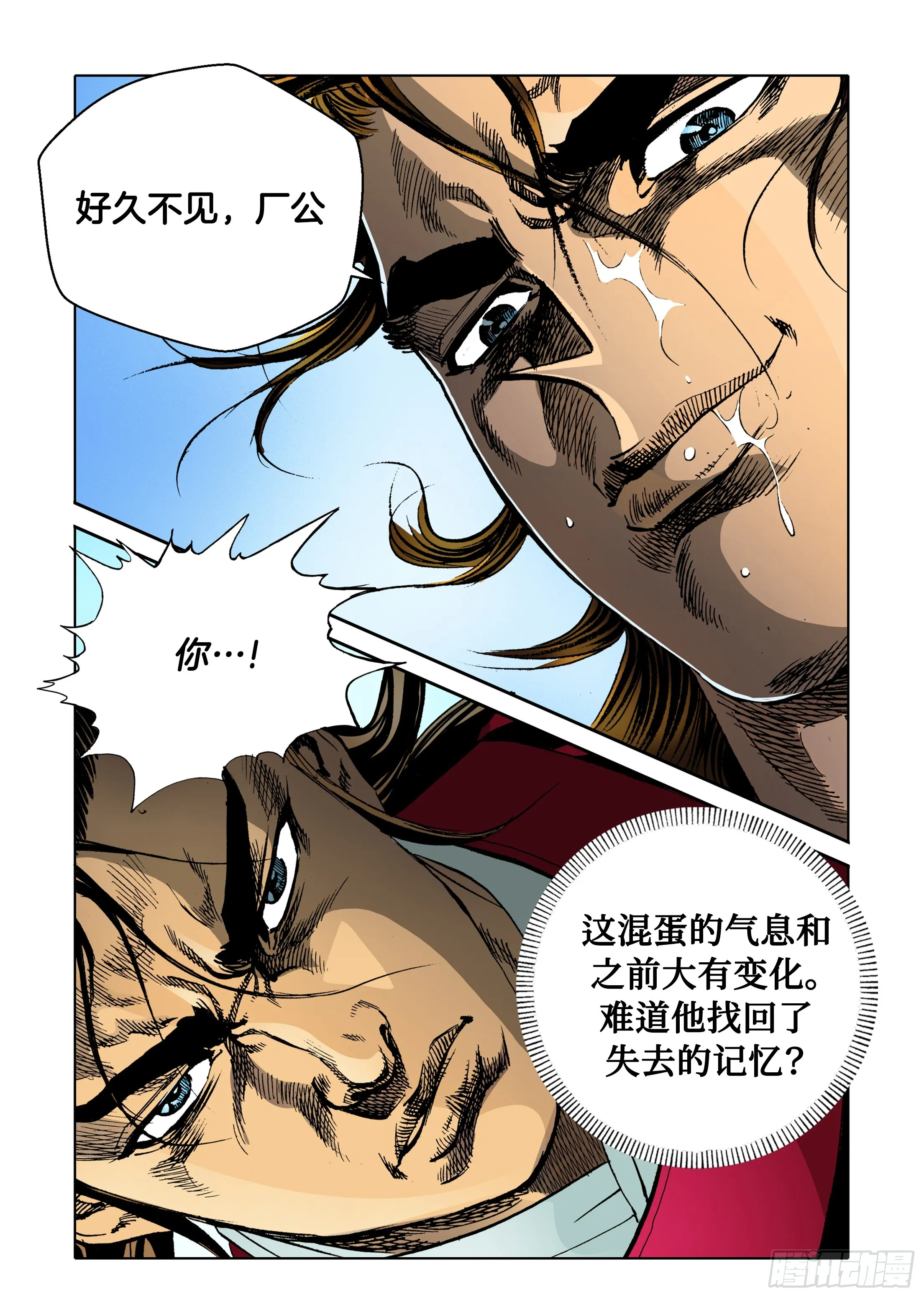 第49话 第17页