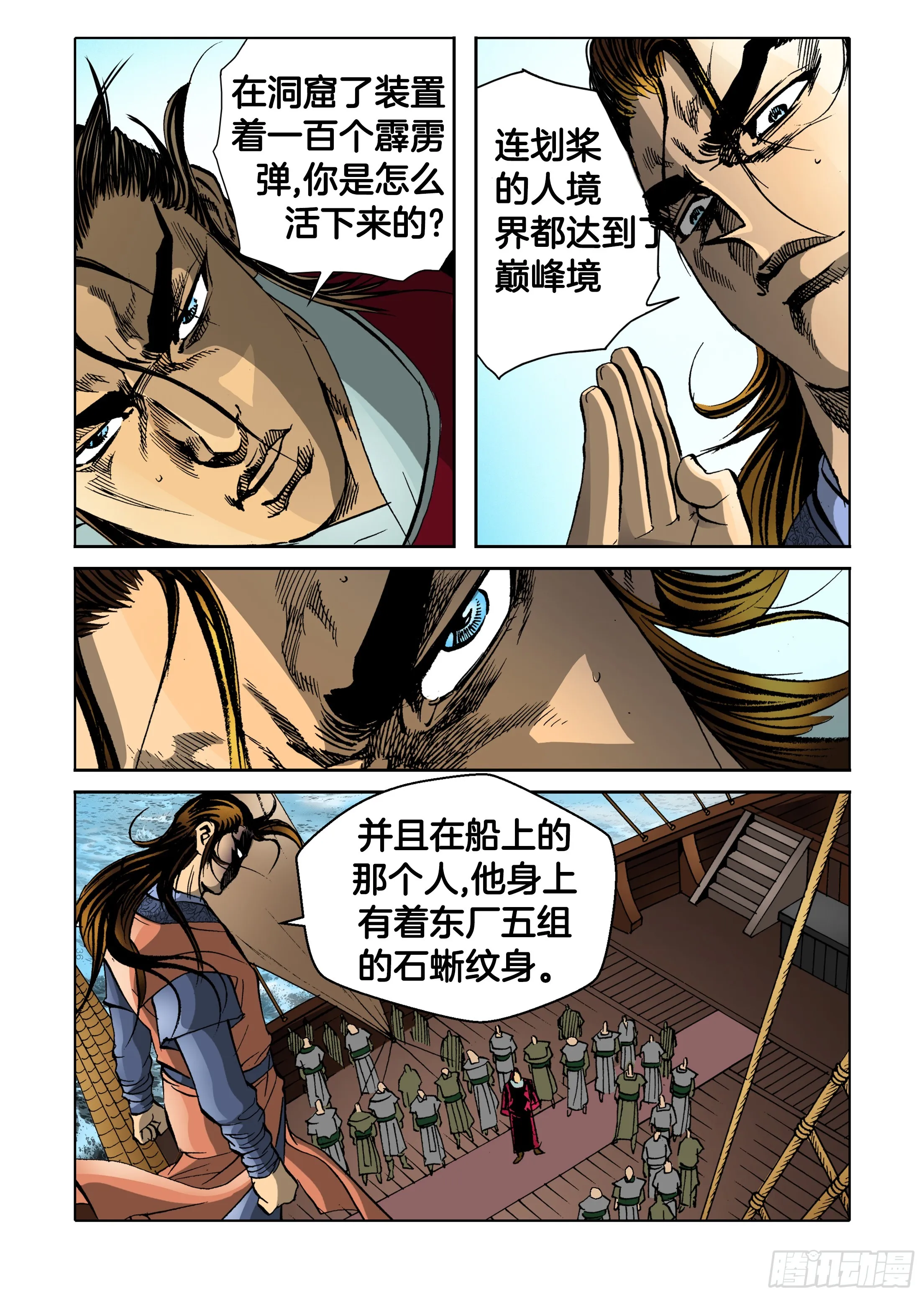 第49话 第18页