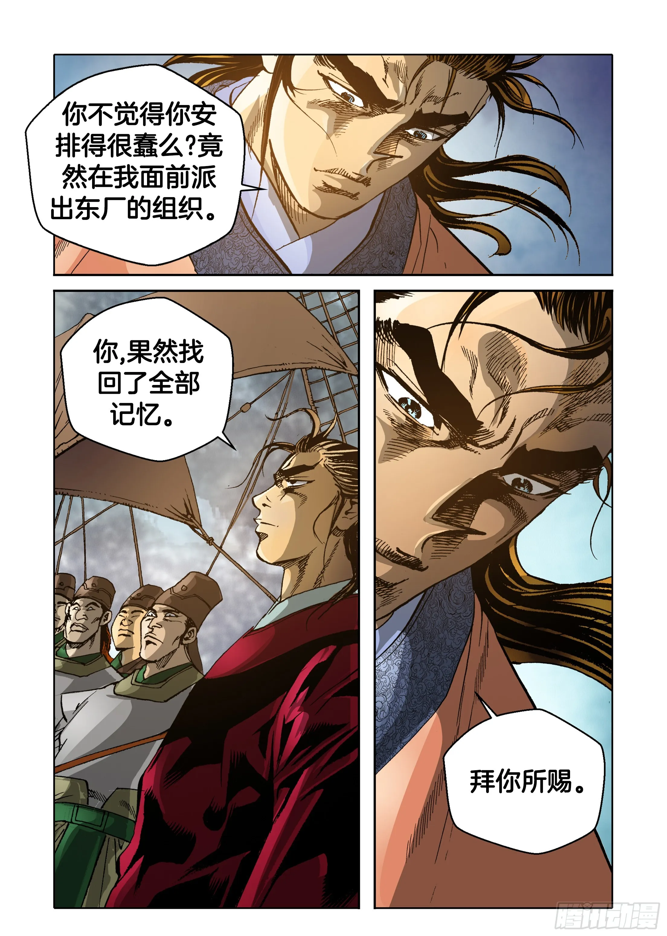第49话 第19页