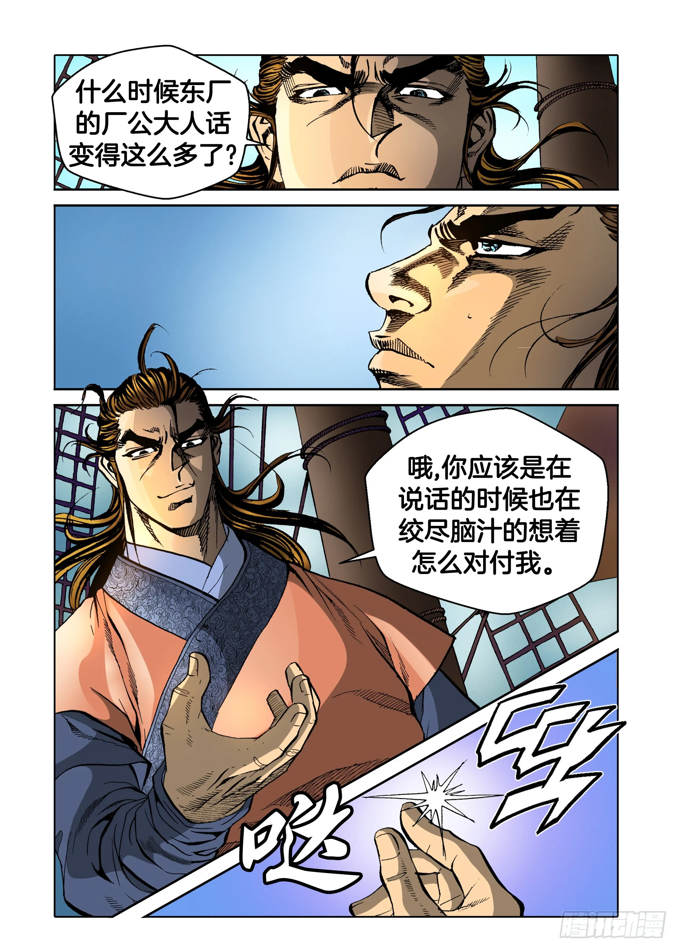 第49话 第21页