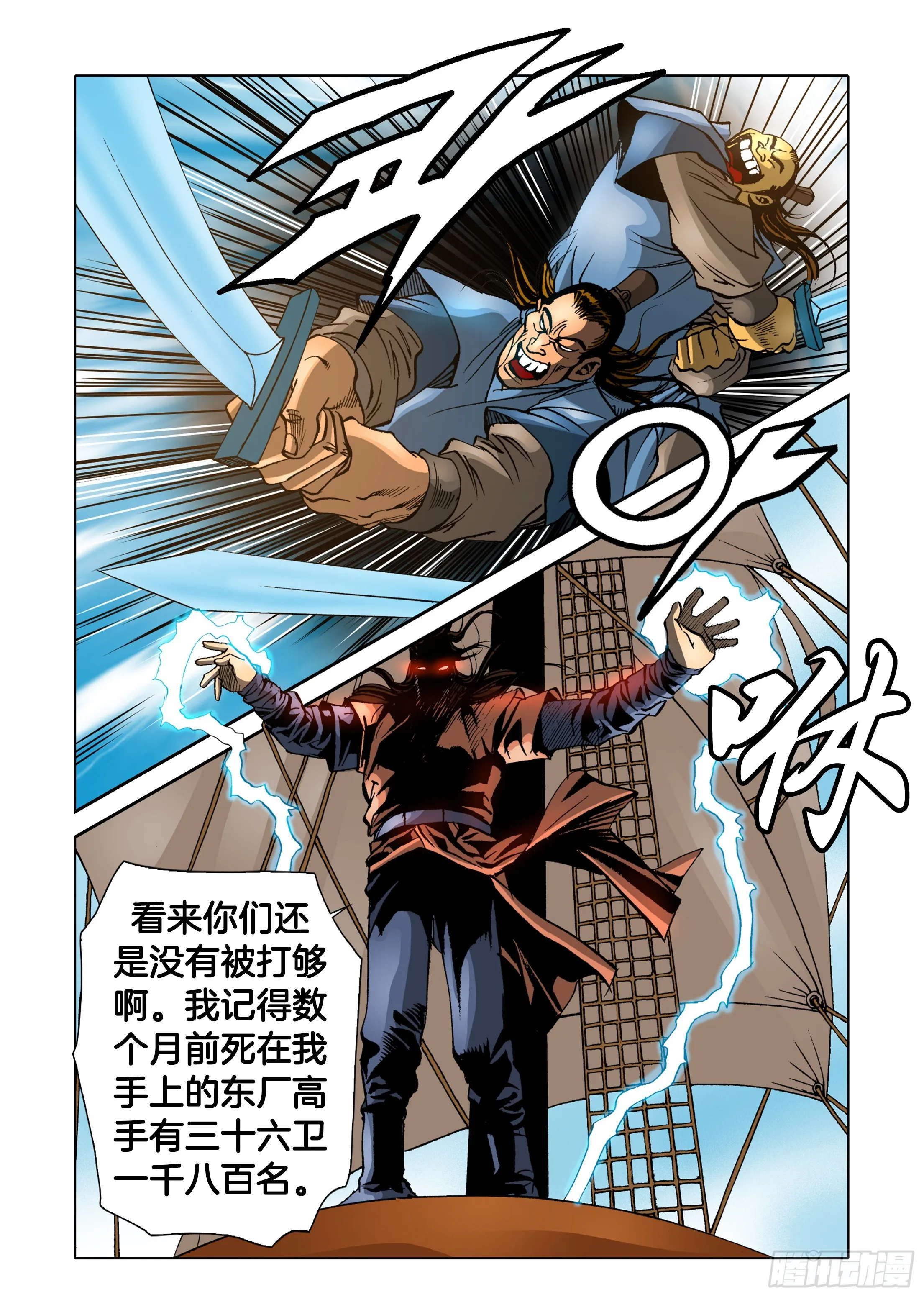 第49话 第23页