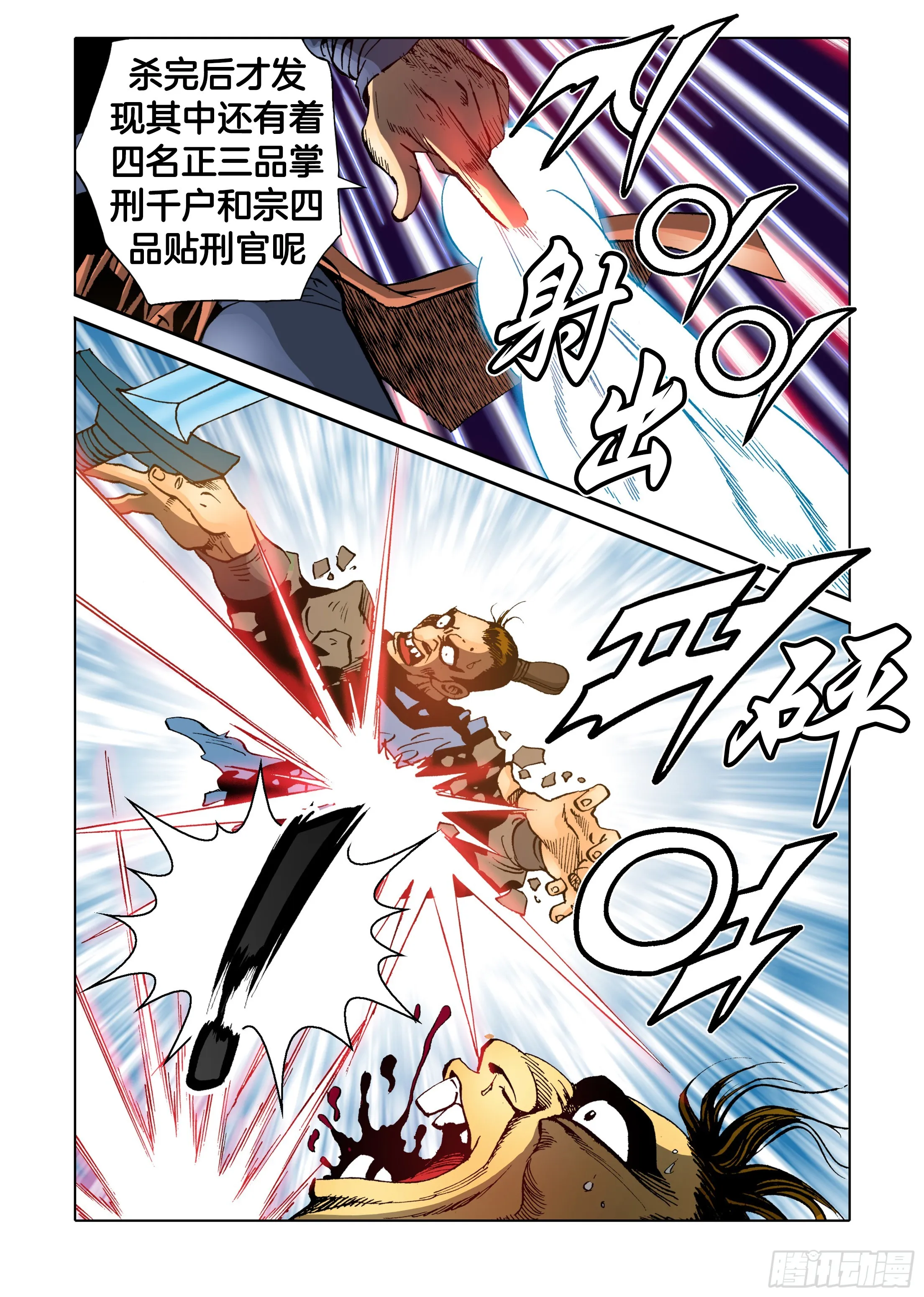 第49话 第24页