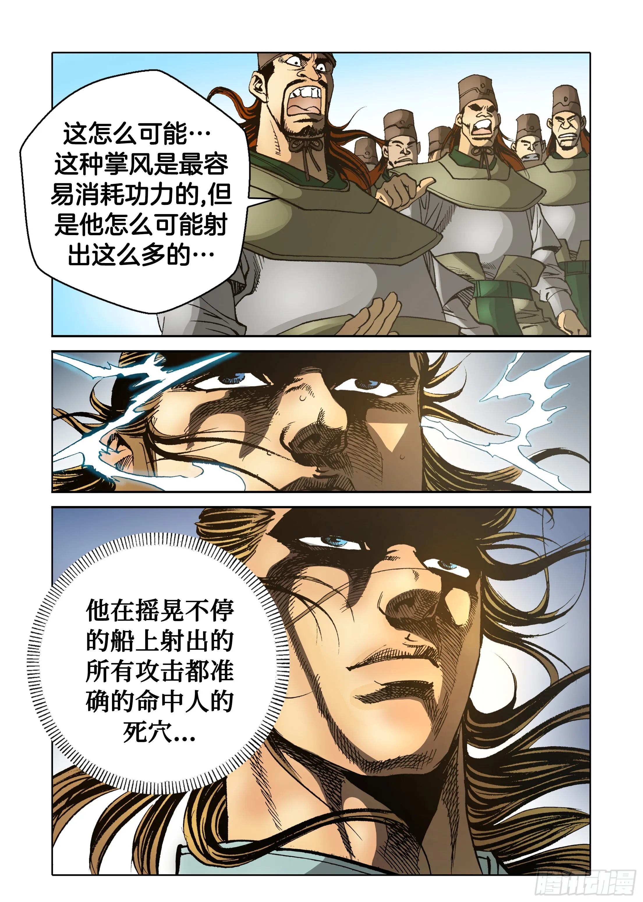第49话 第28页