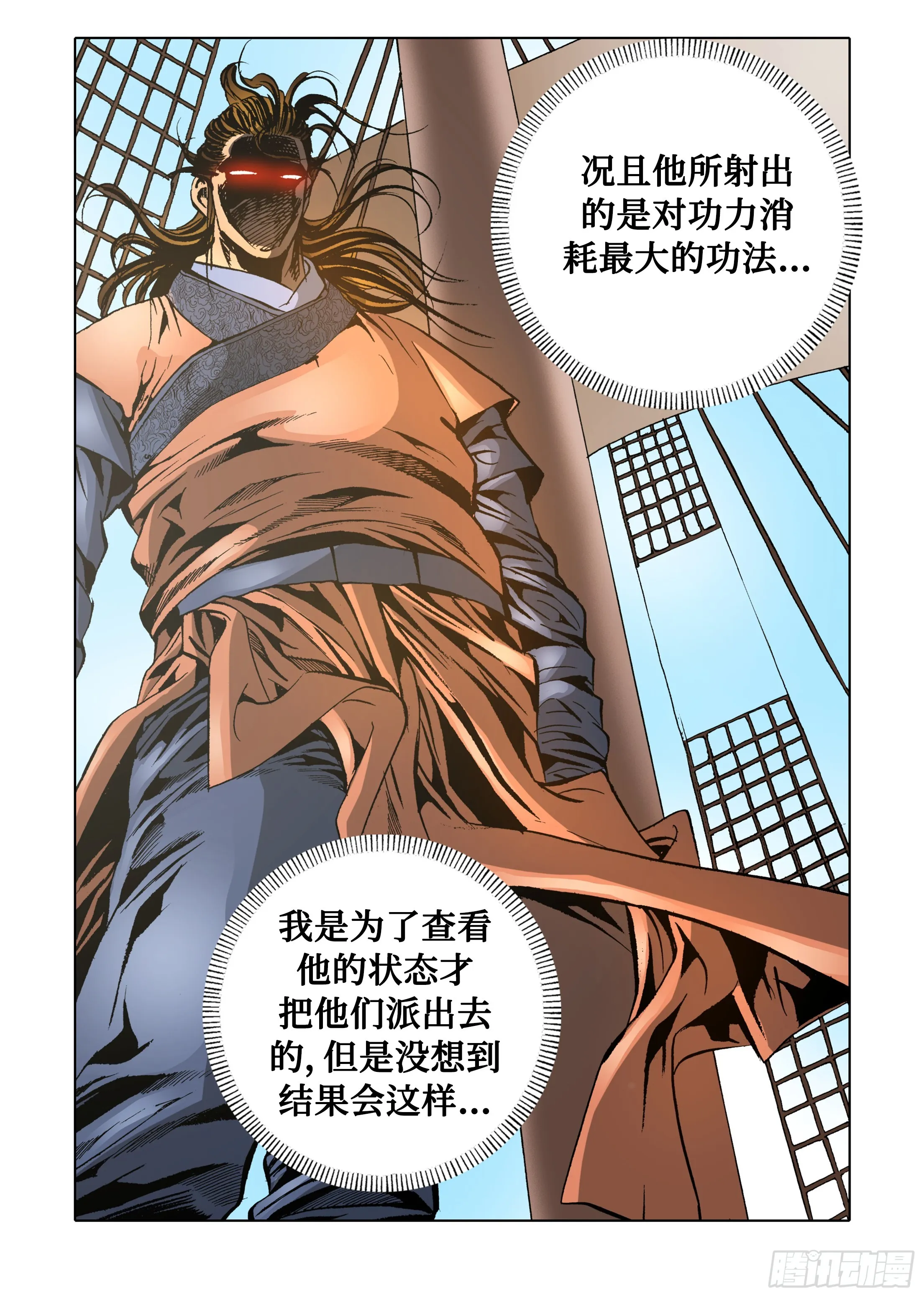 第49话 第29页