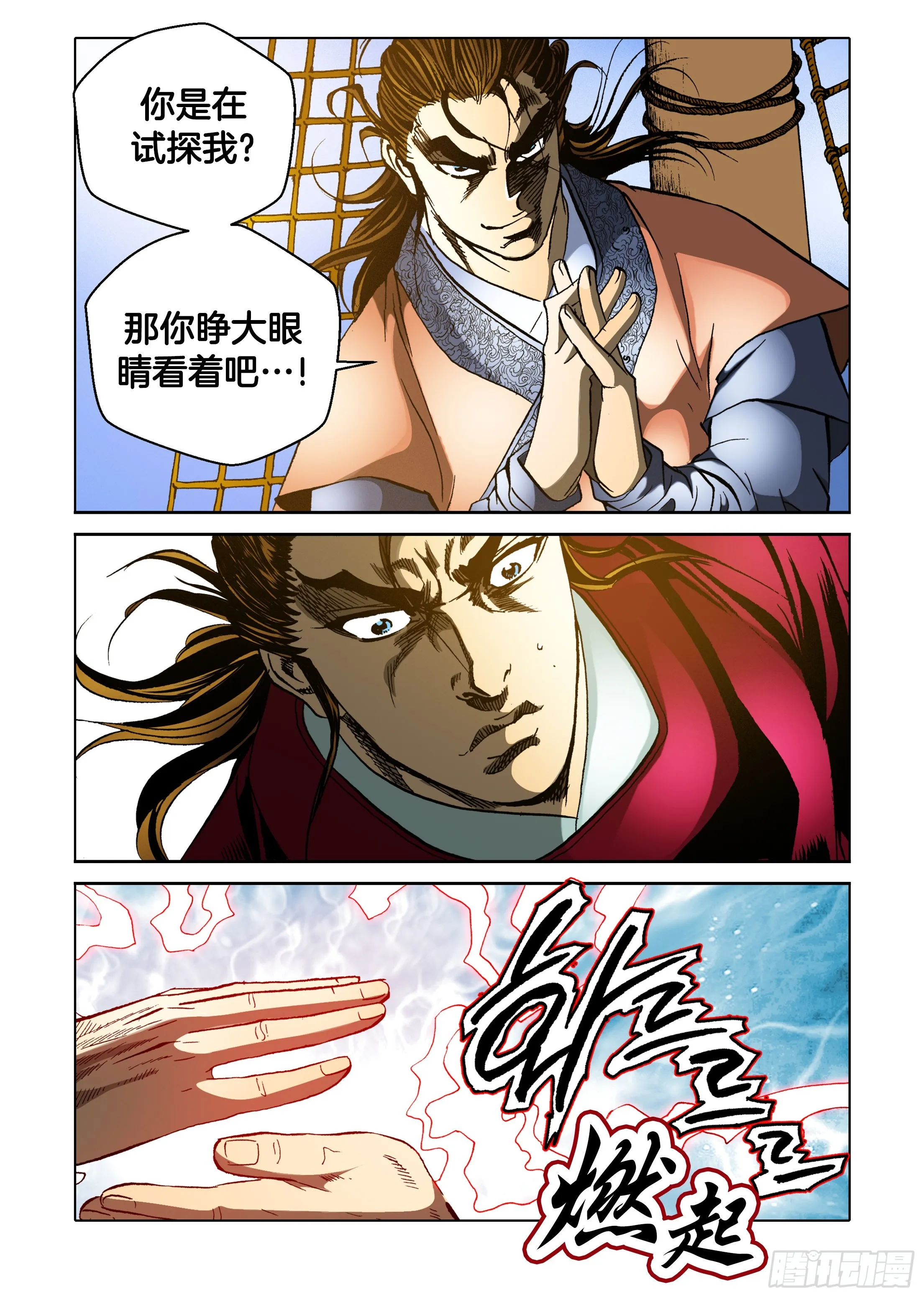 第49话 第35页