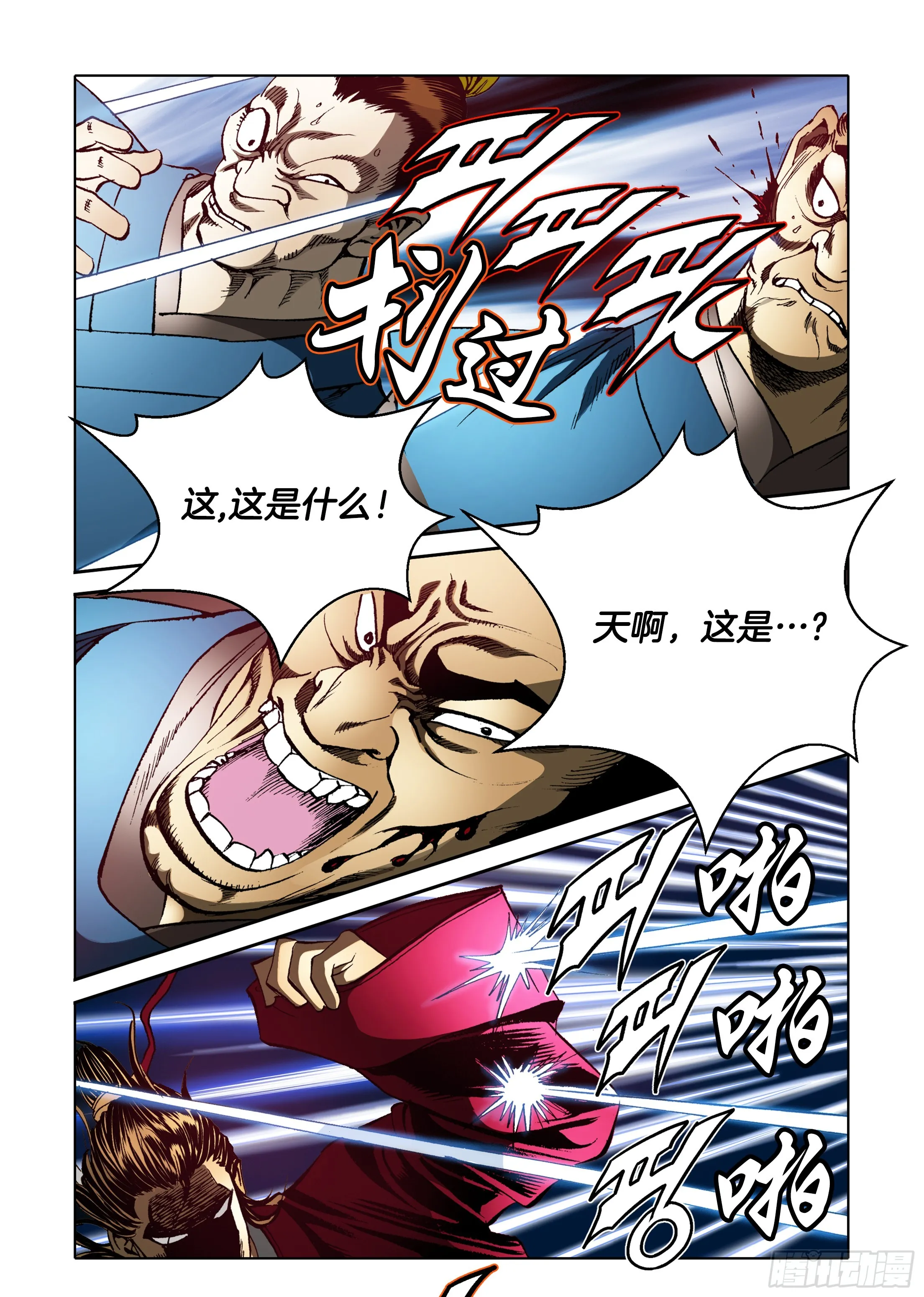 第49话 第40页