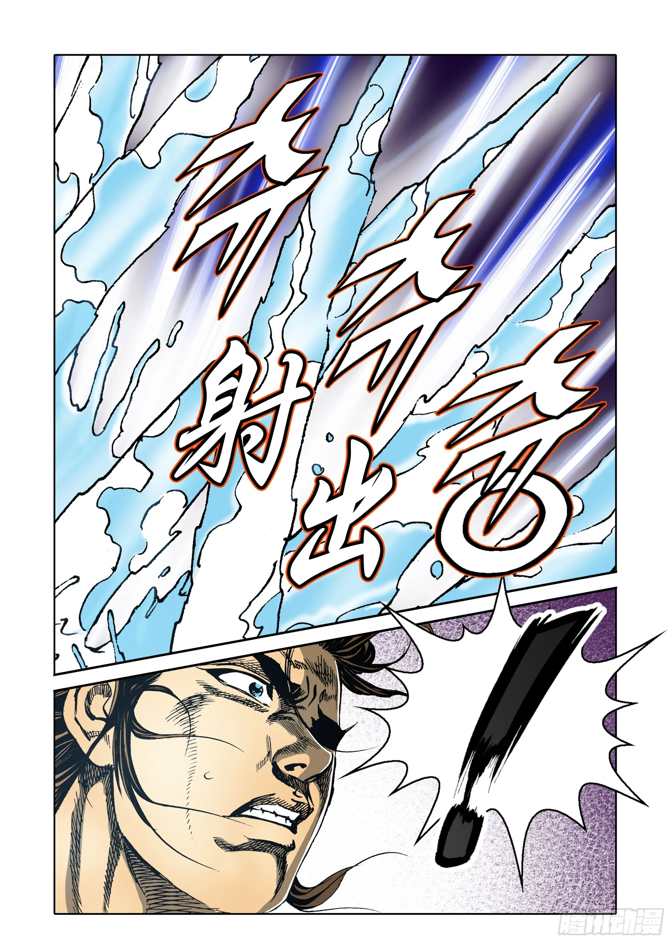 第50话 第2页