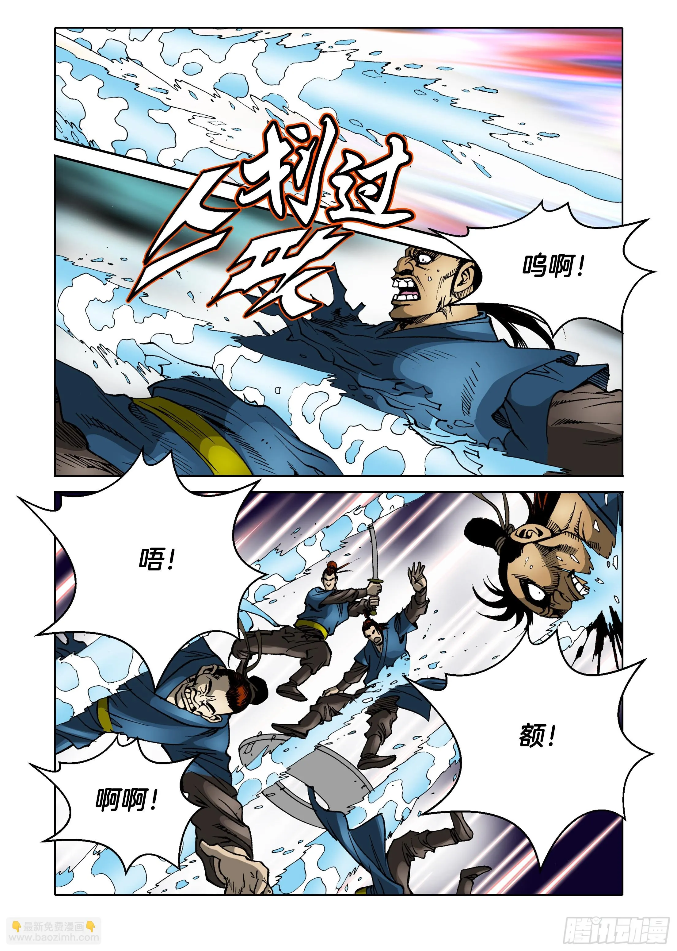 第50话 第3页