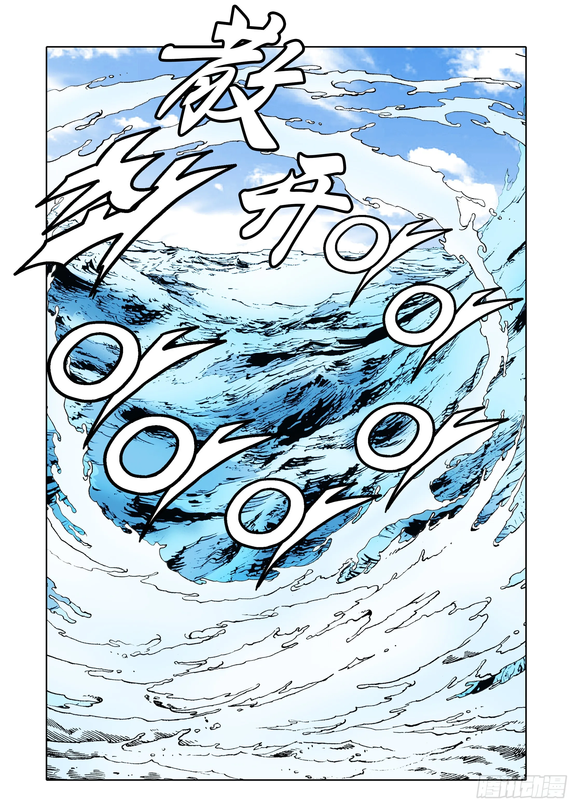 第50话 第8页