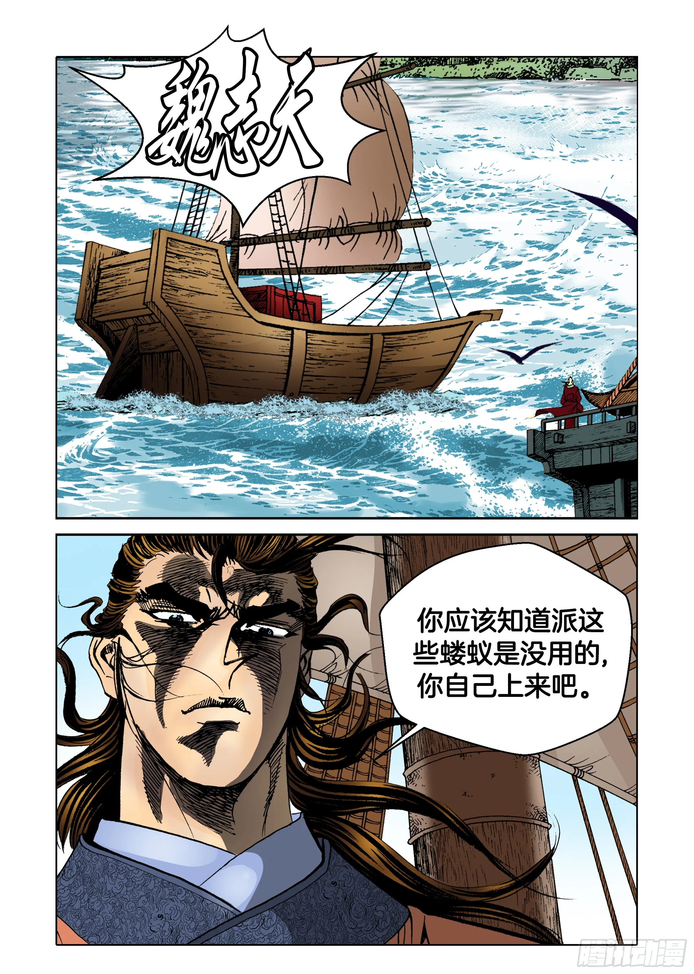 第50话 第10页