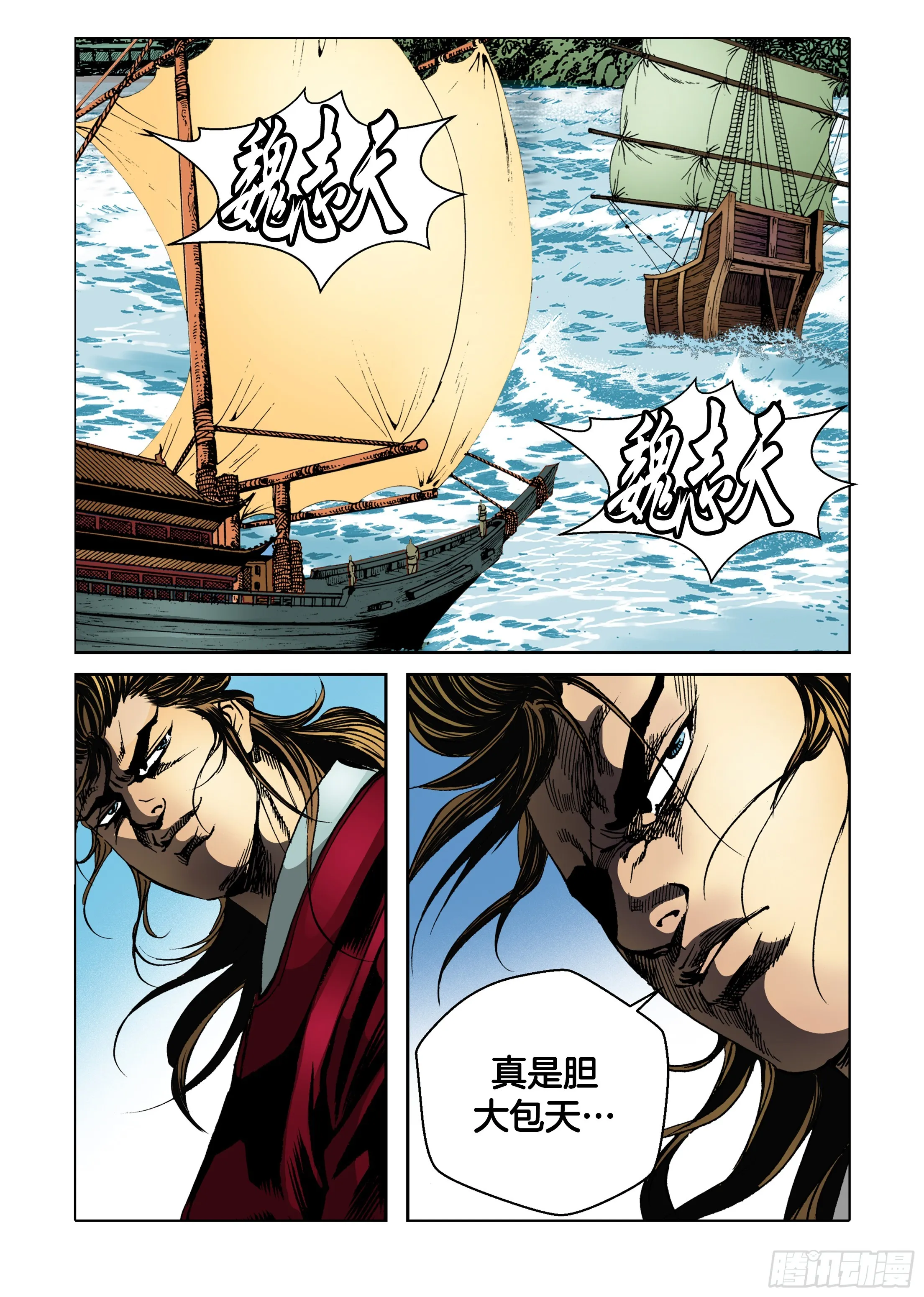 第50话 第11页
