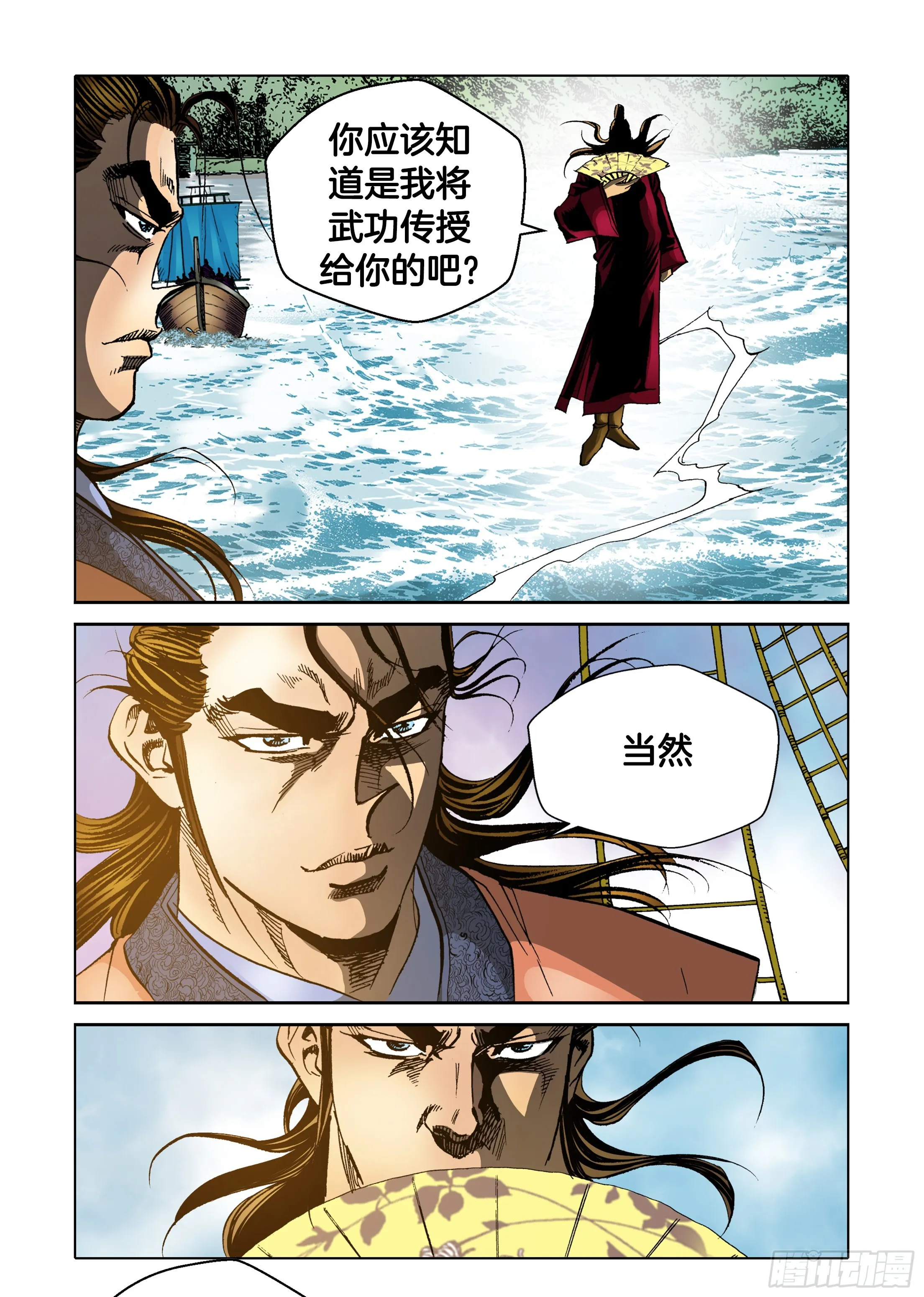 第50话 第14页