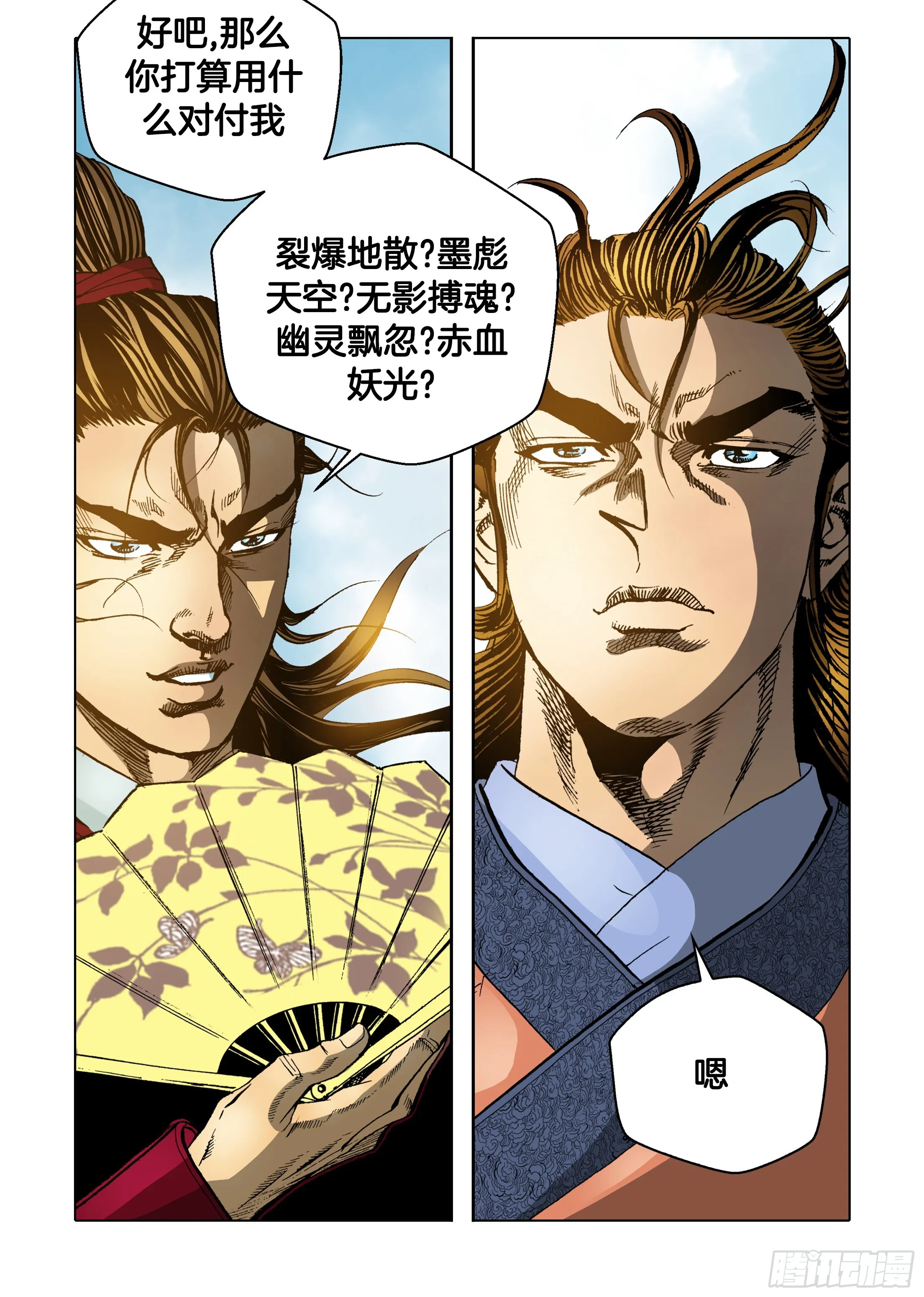 第50话 第15页