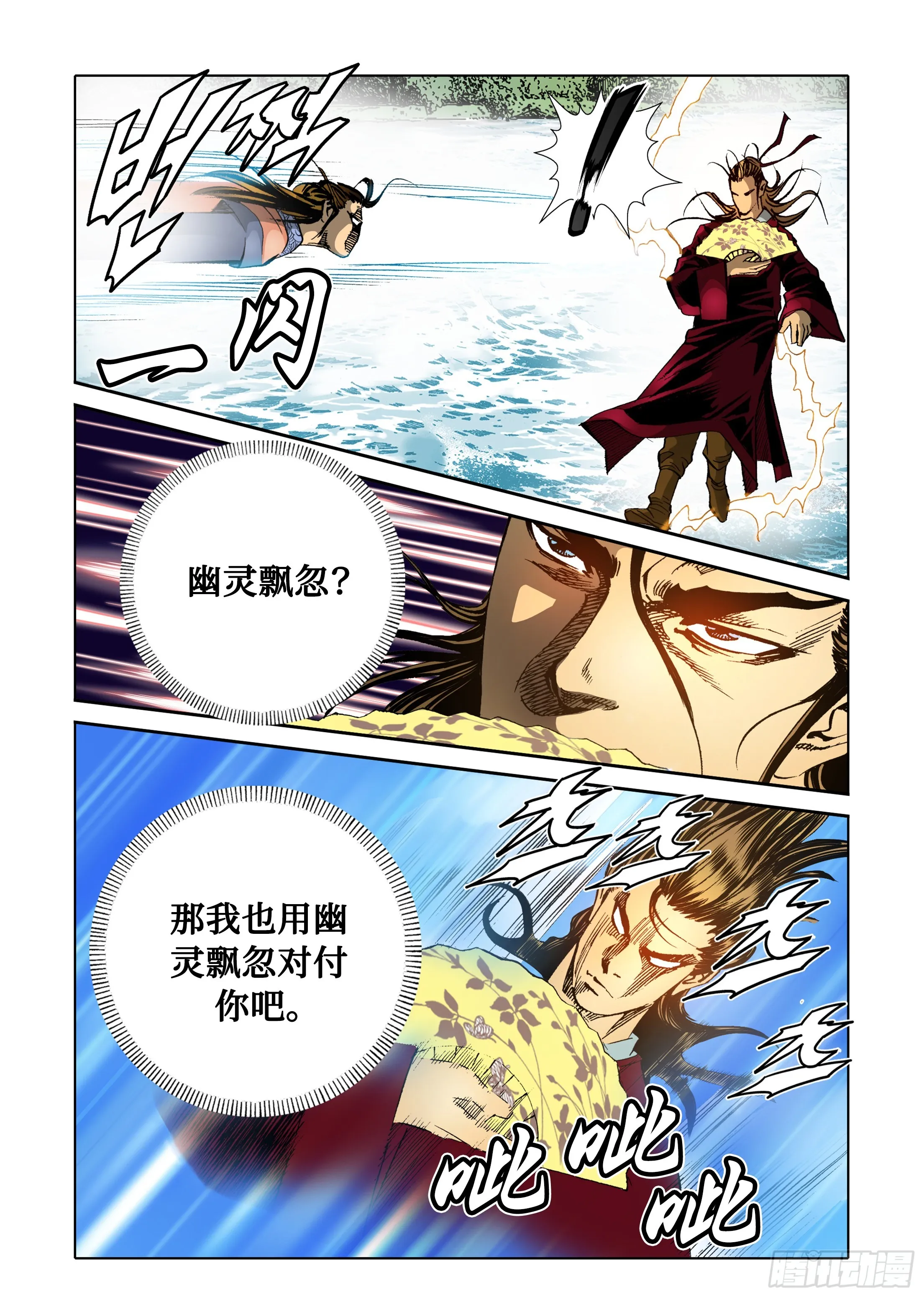 第50话 第16页