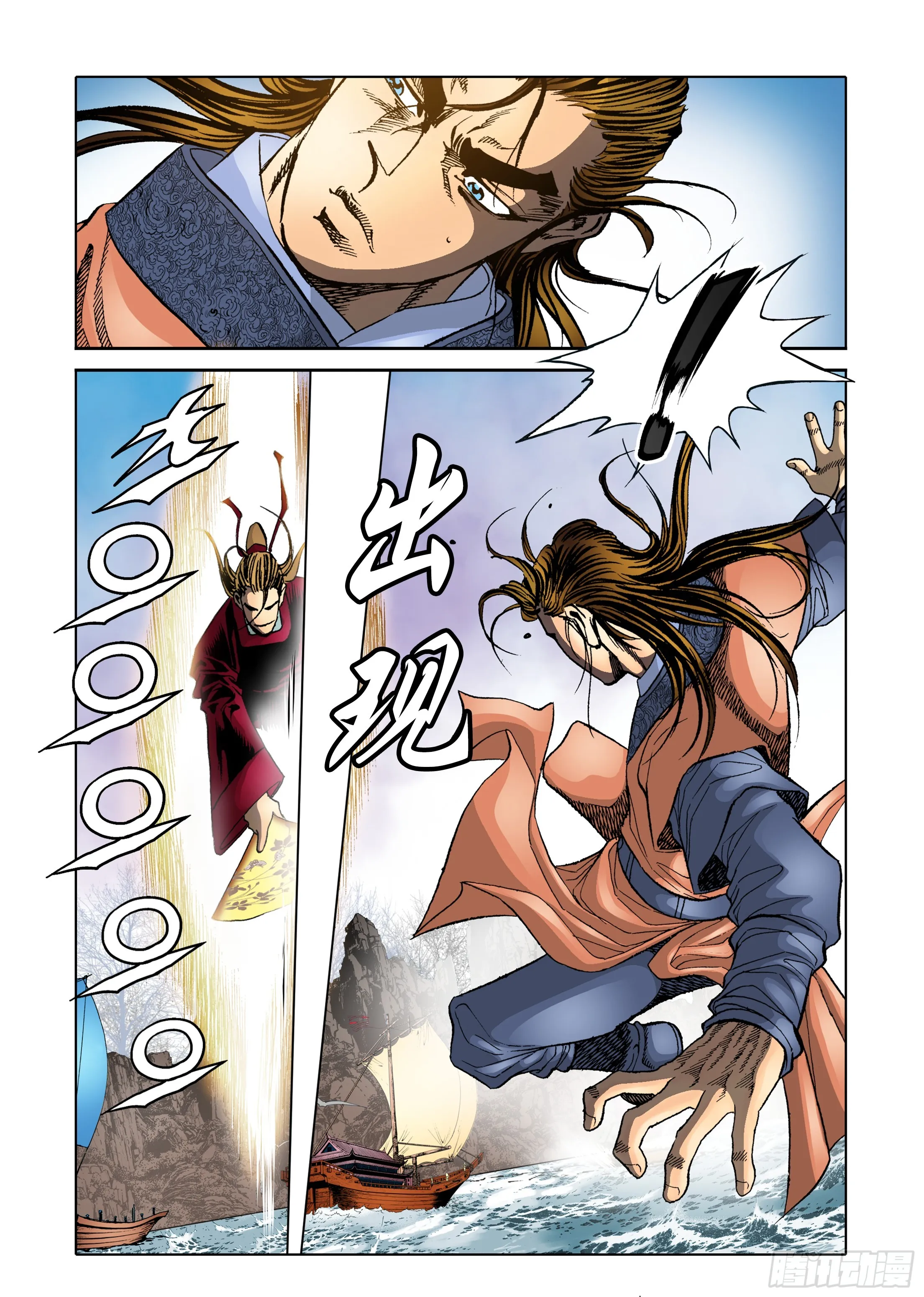 第50话 第18页