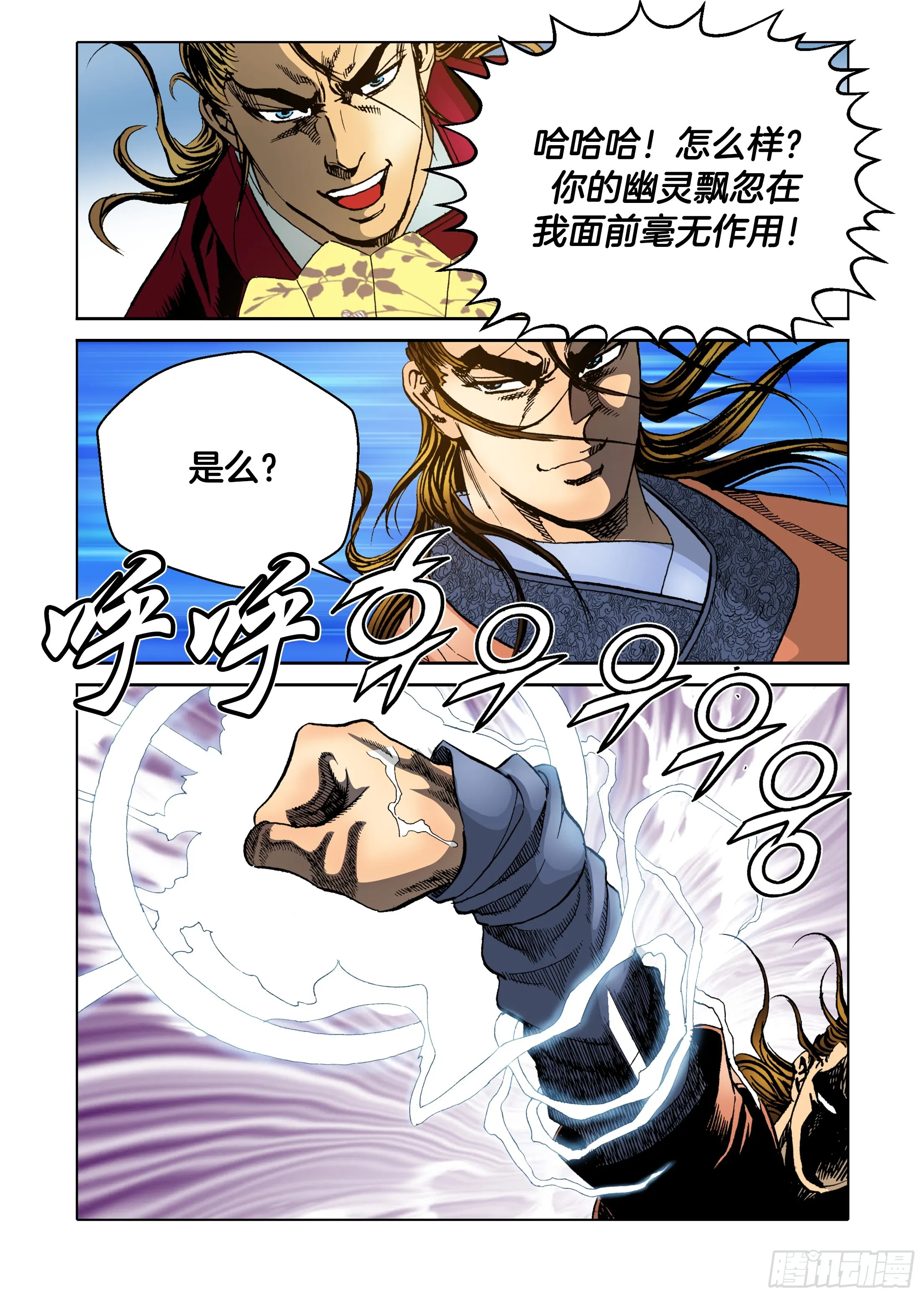 第50话 第19页