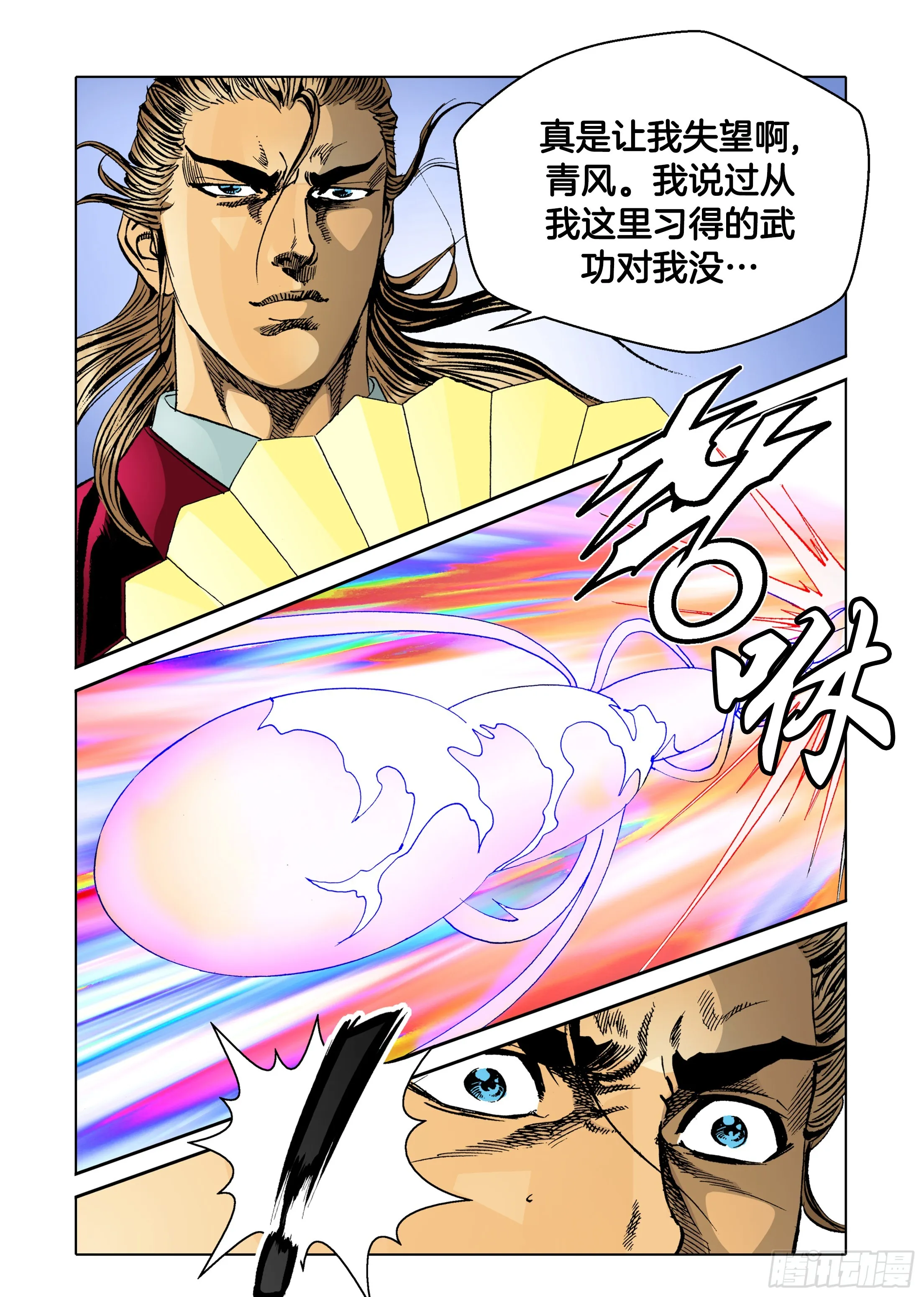 第50话 第20页