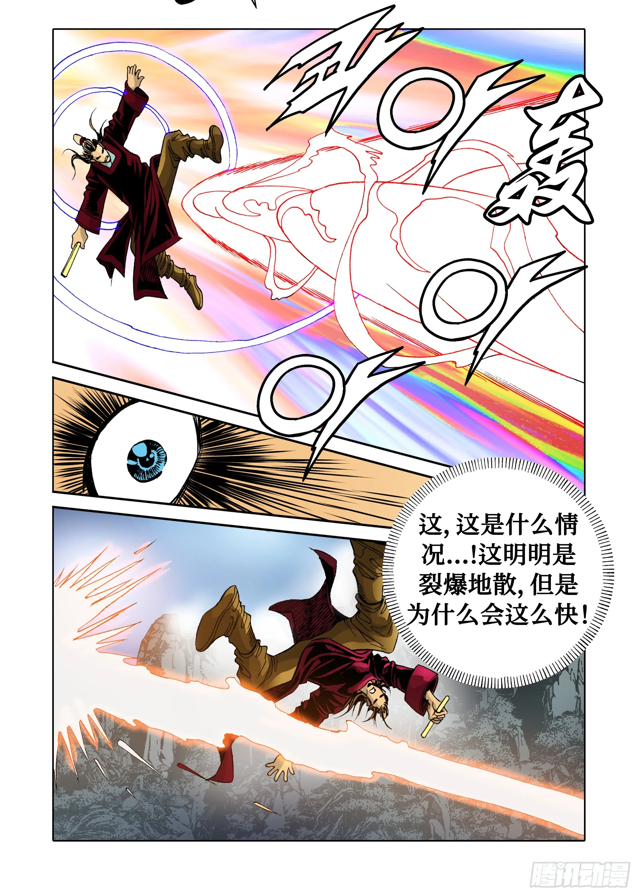 第50话 第21页