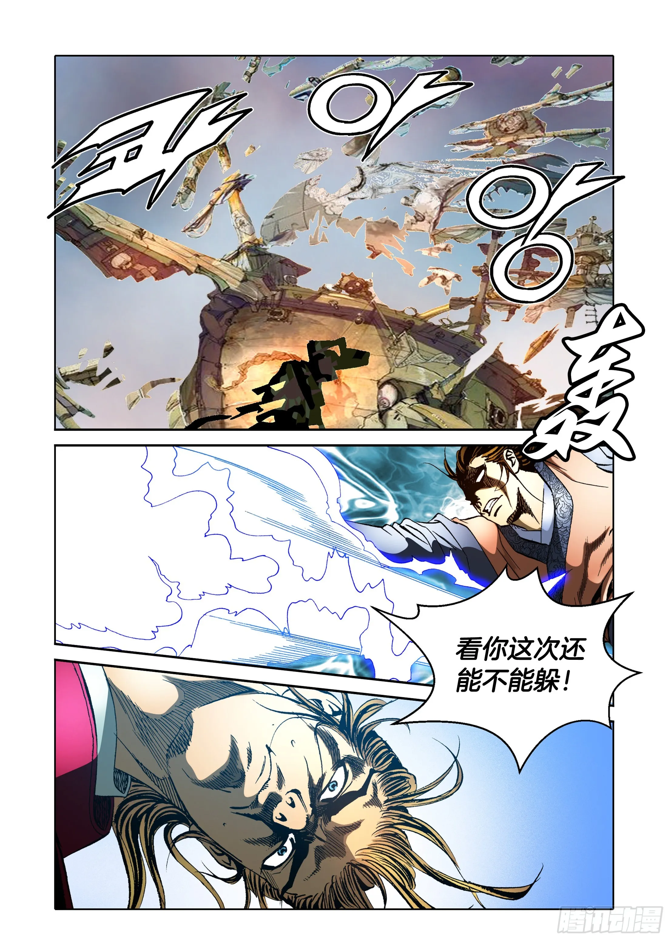 第50话 第22页