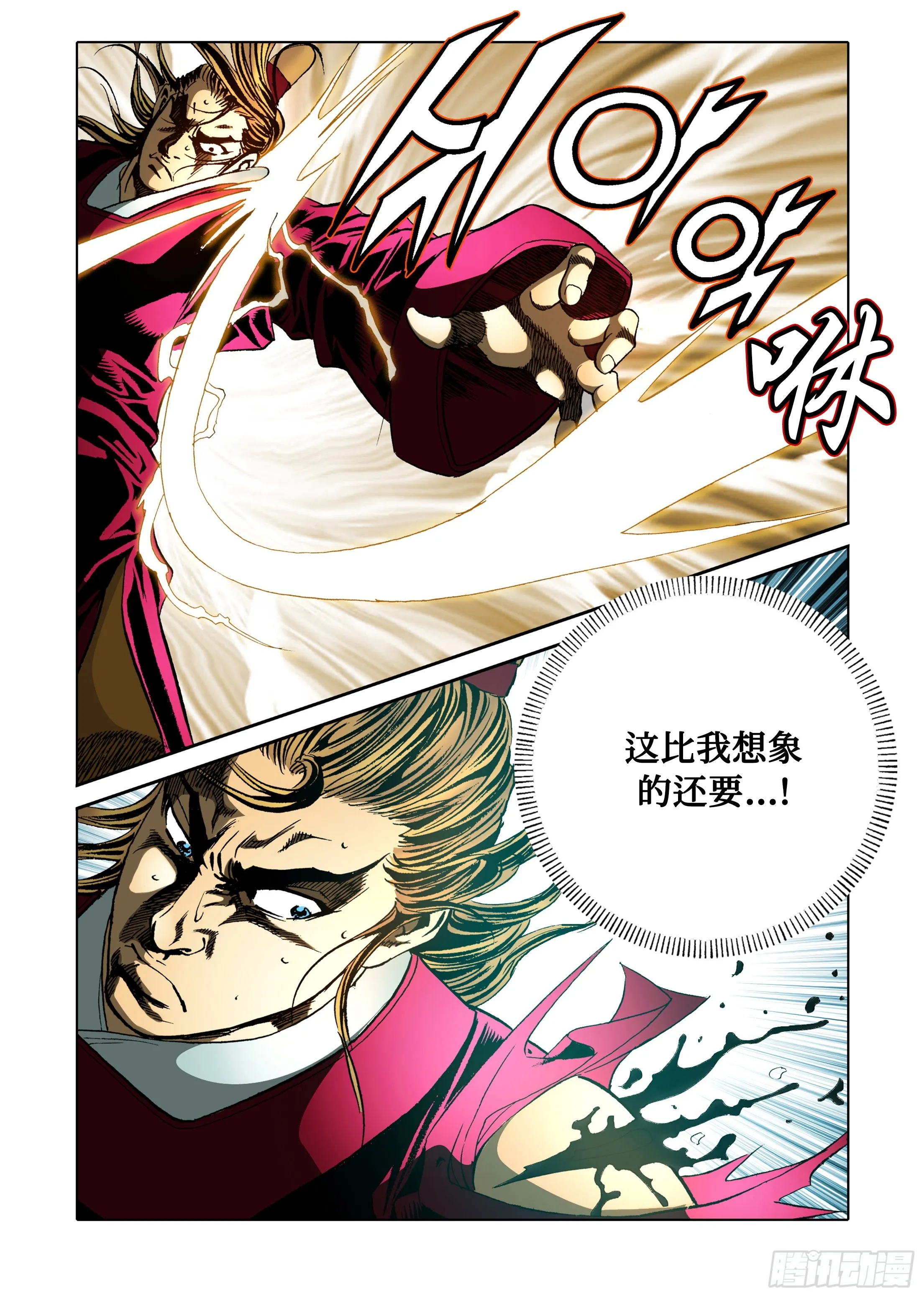 第50话 第23页