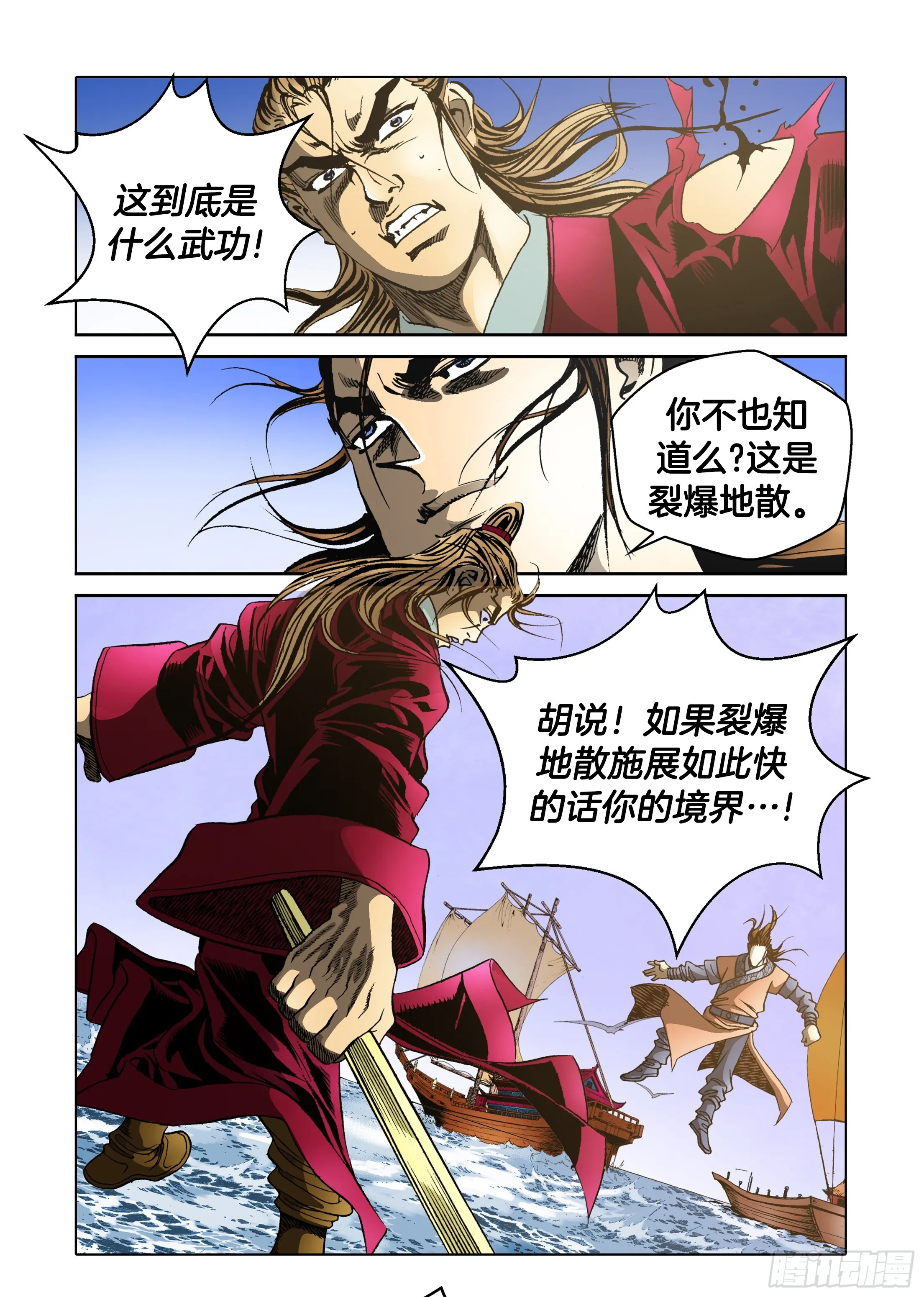 第50话 第24页