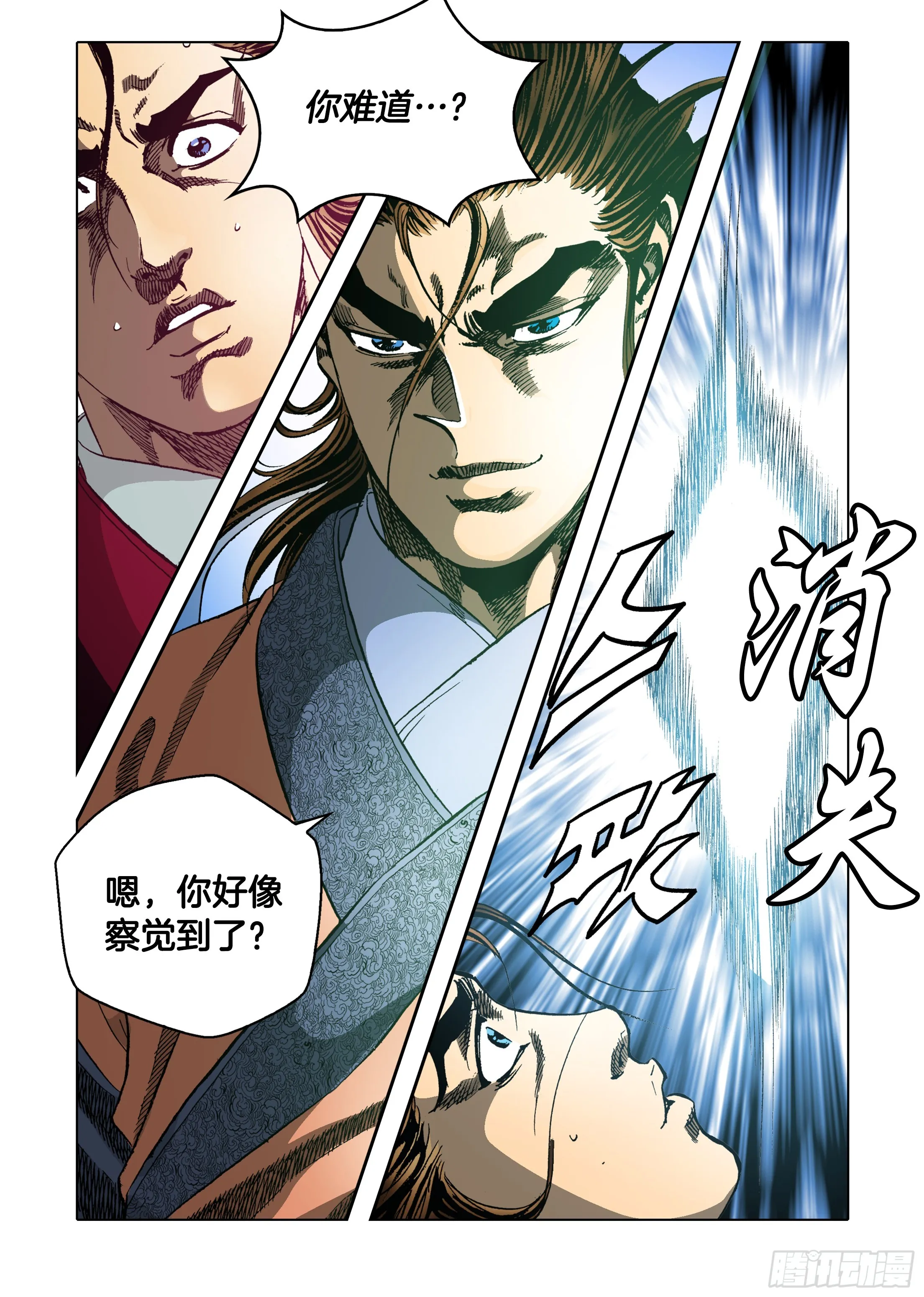 第50话 第25页