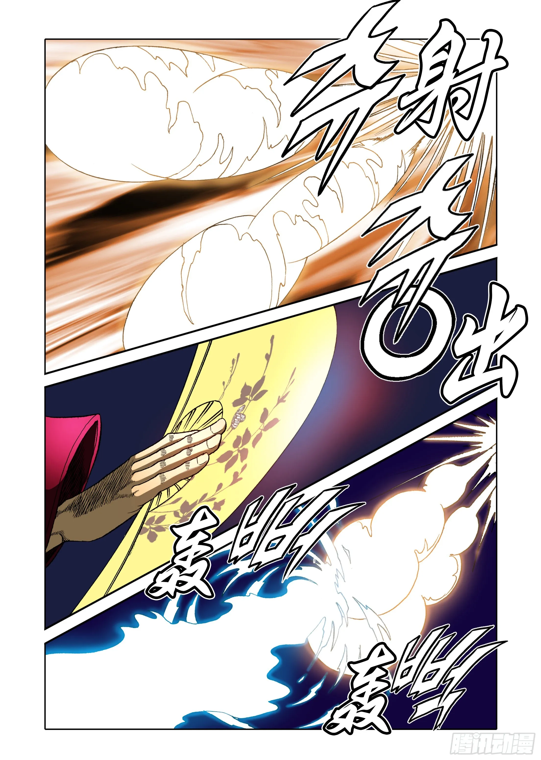 第50话 第27页