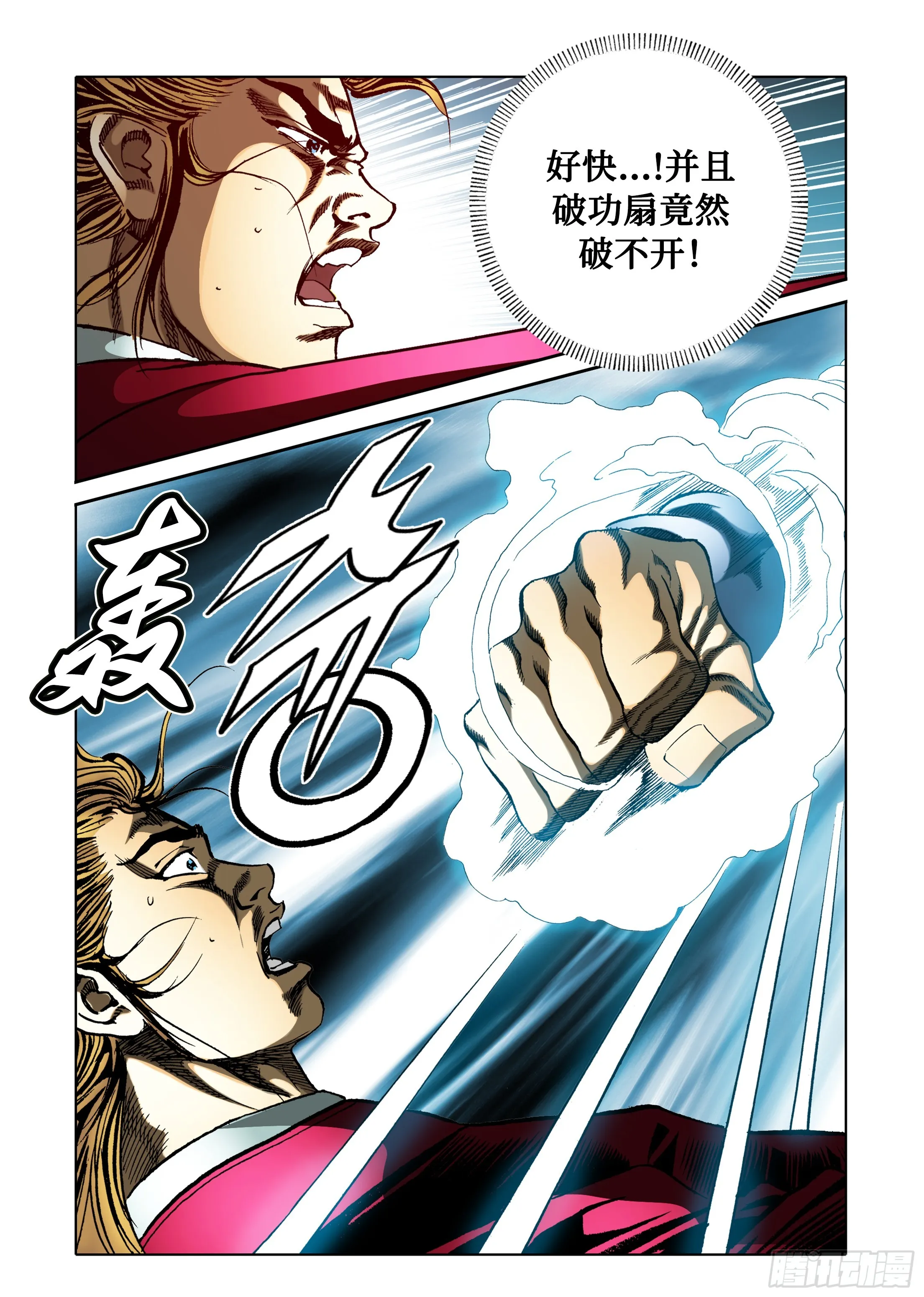第50话 第28页