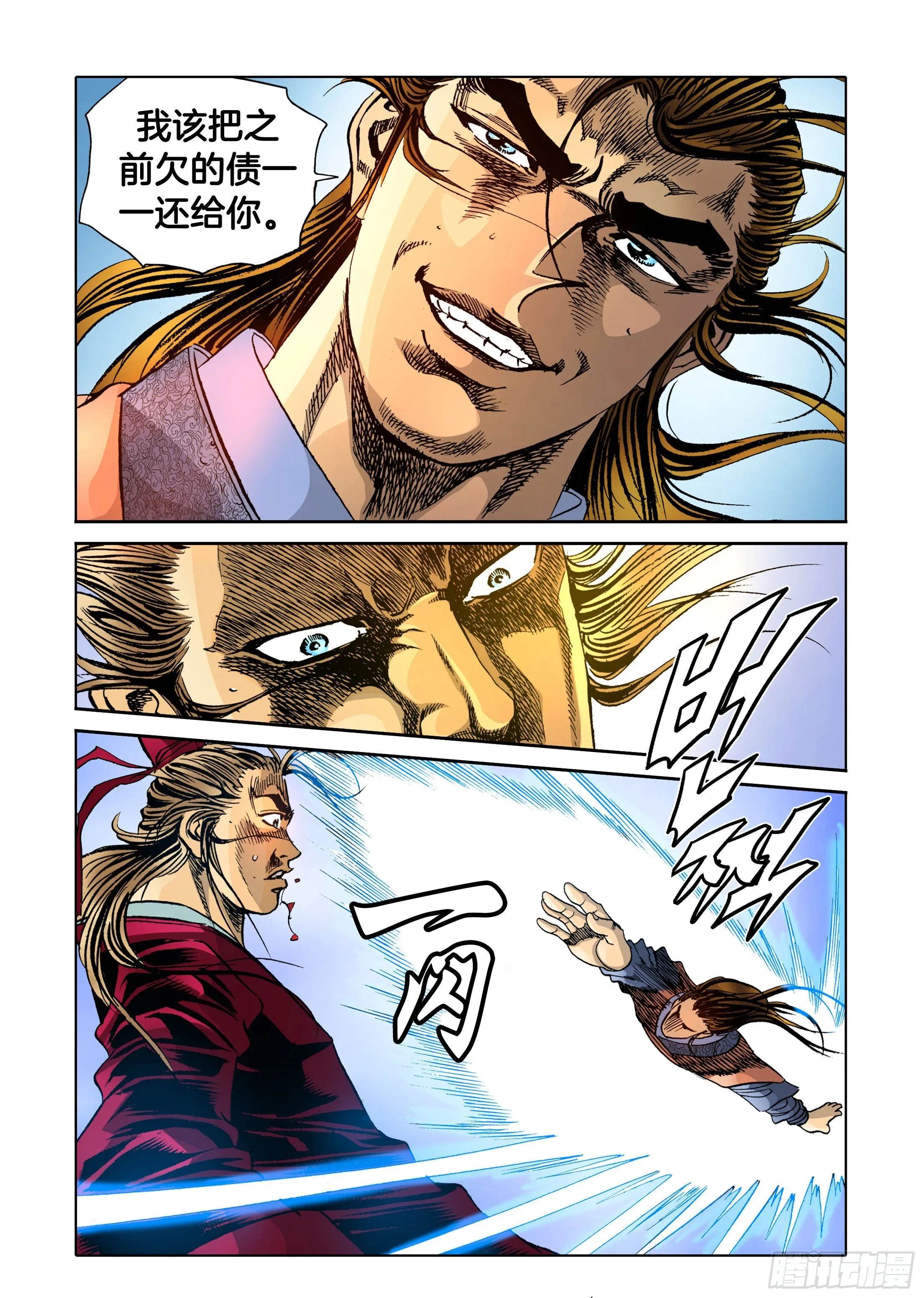 第50话 第32页