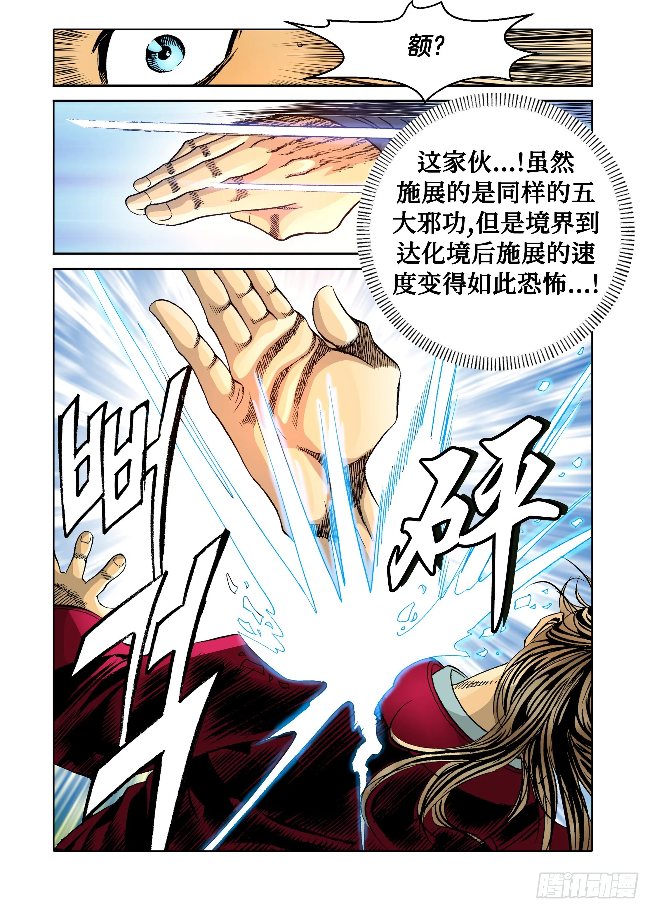 第50话 第33页