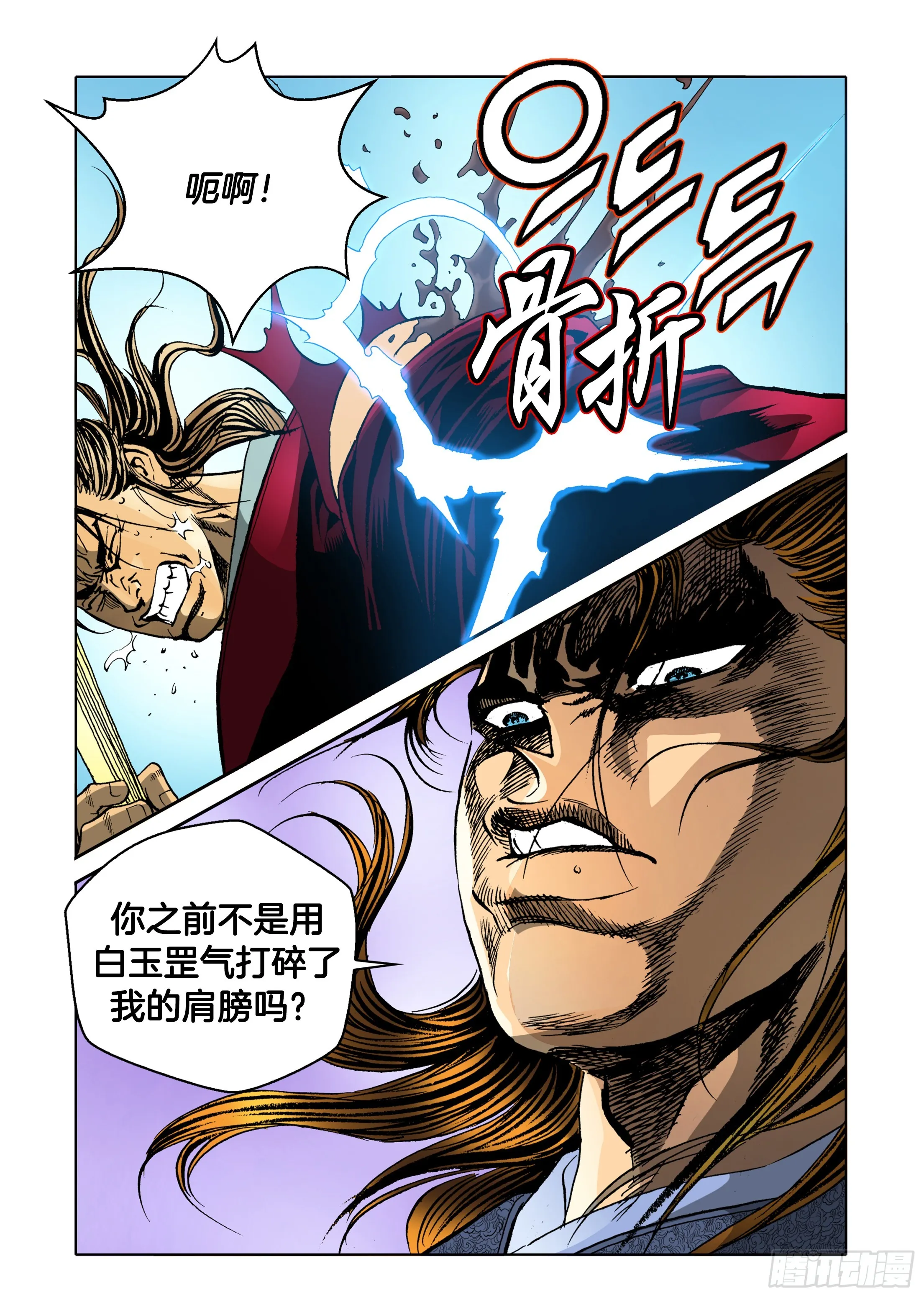 第50话 第34页