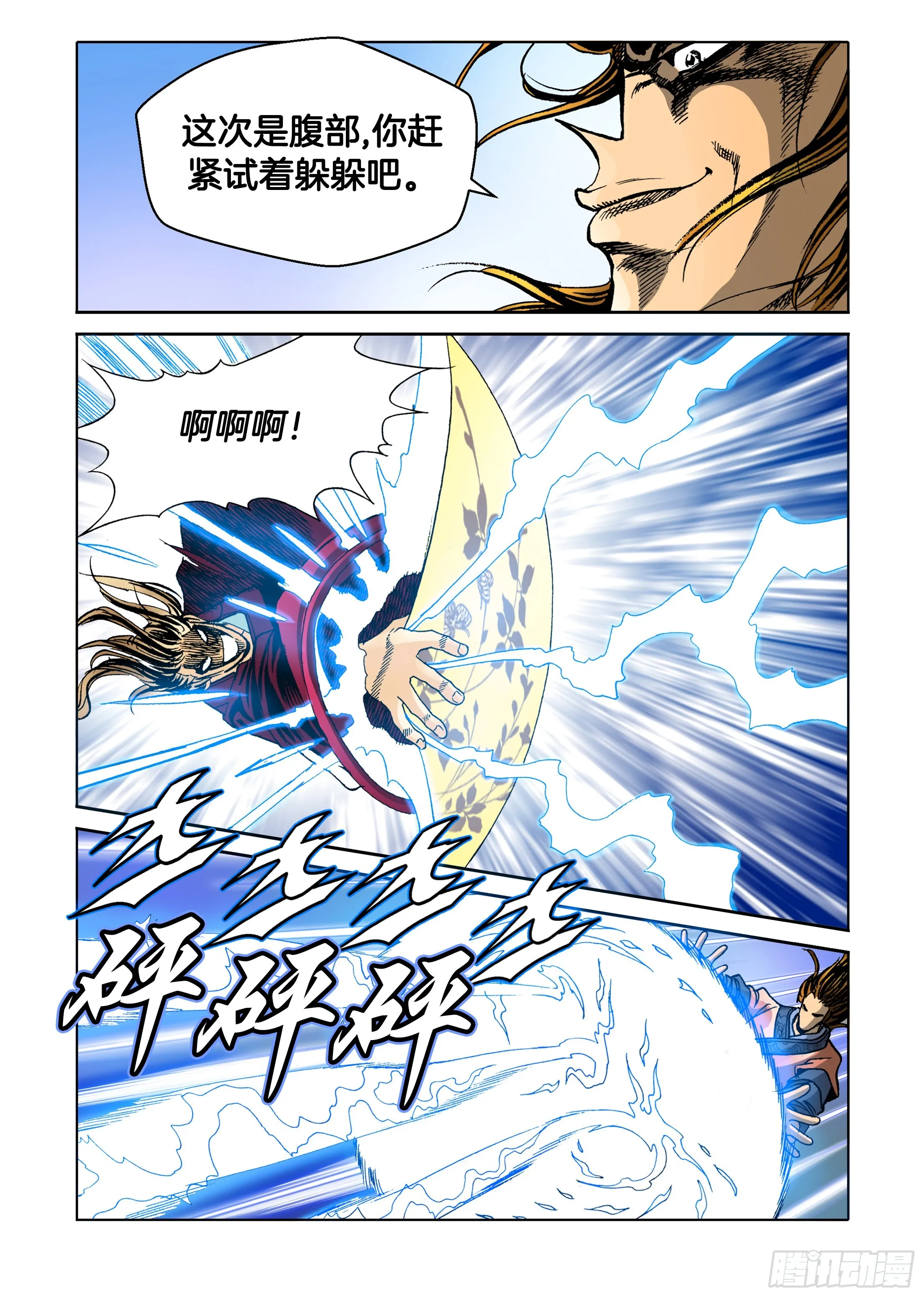 第50话 第35页