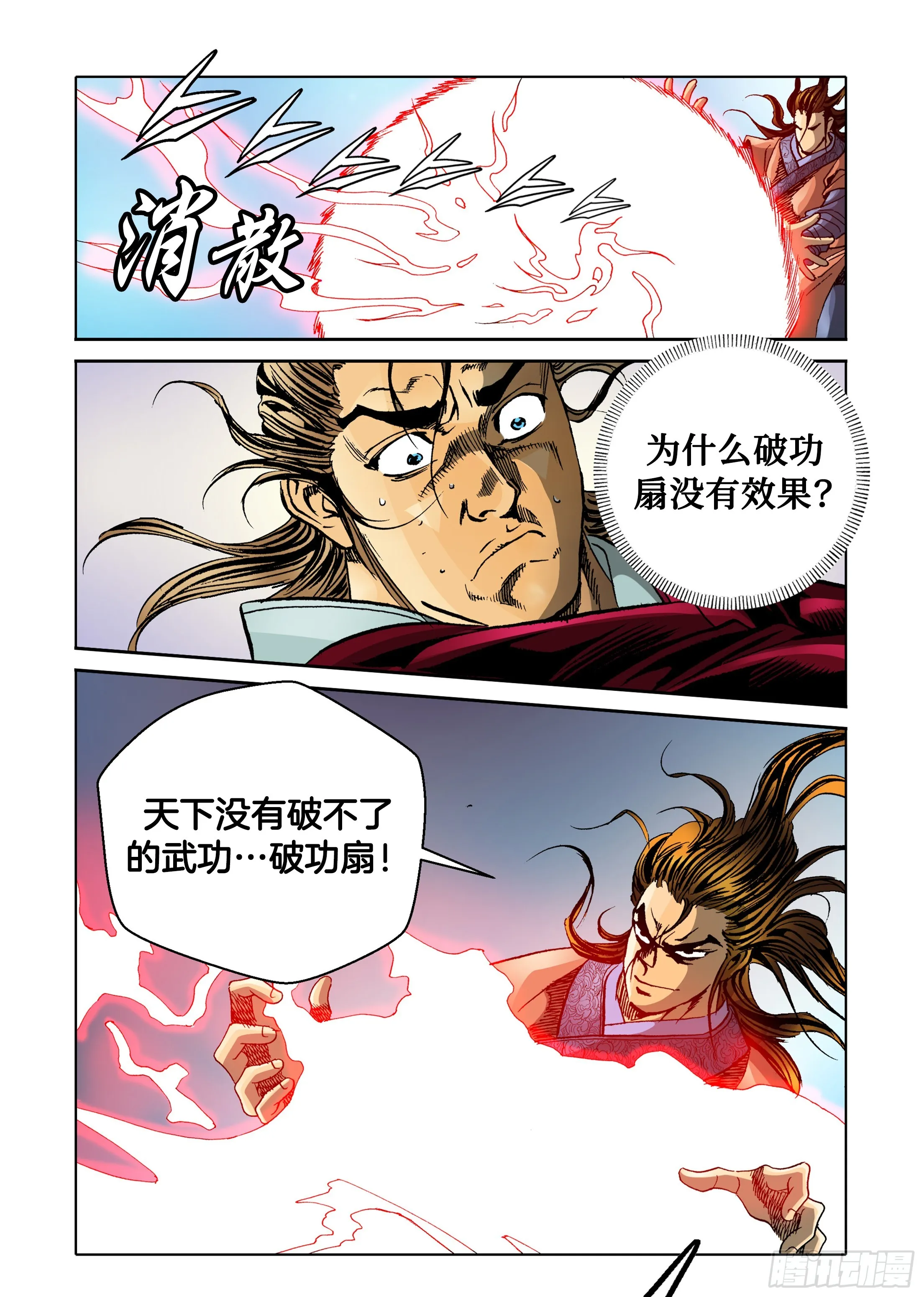 第50话 第36页