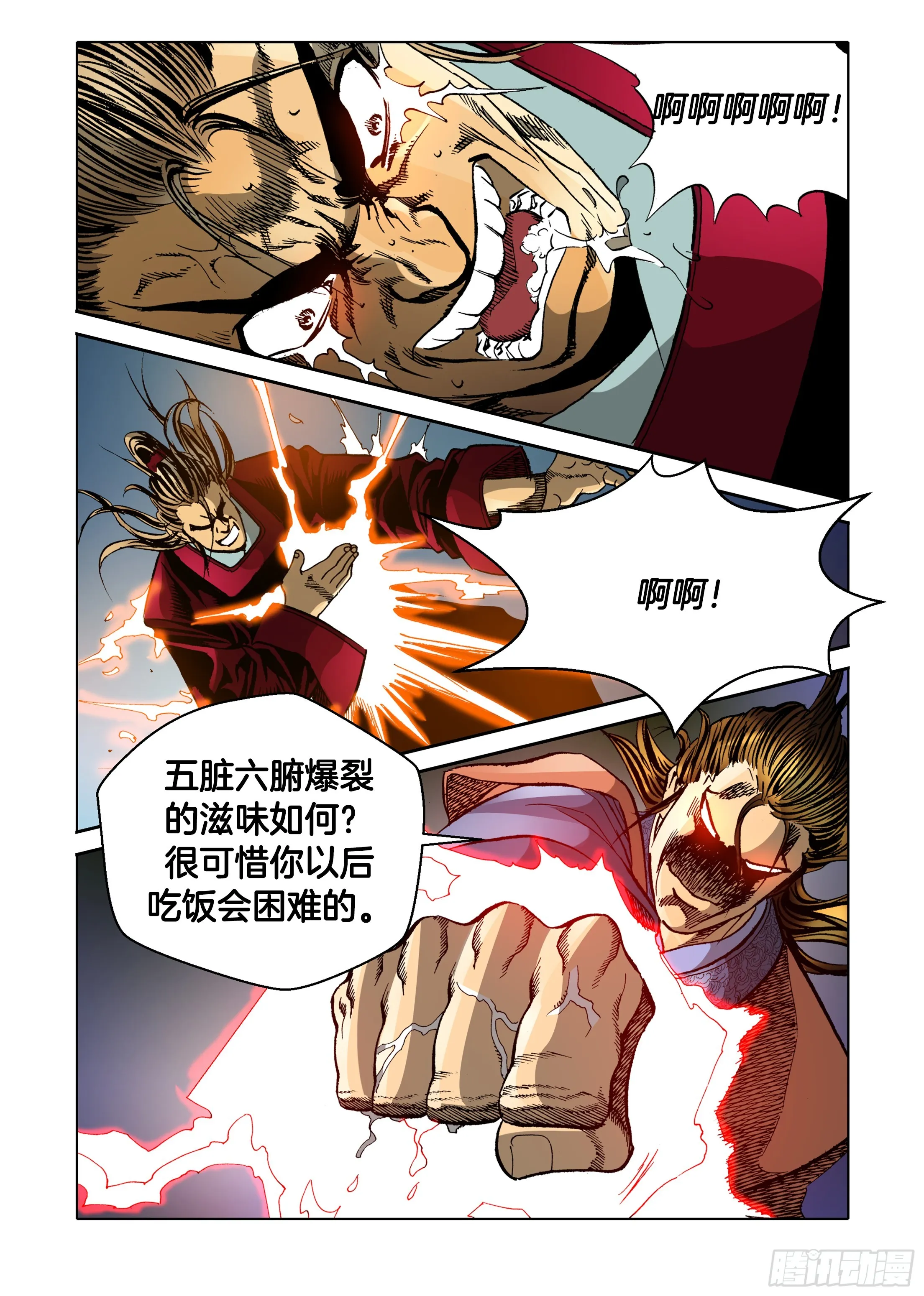 第50话 第39页