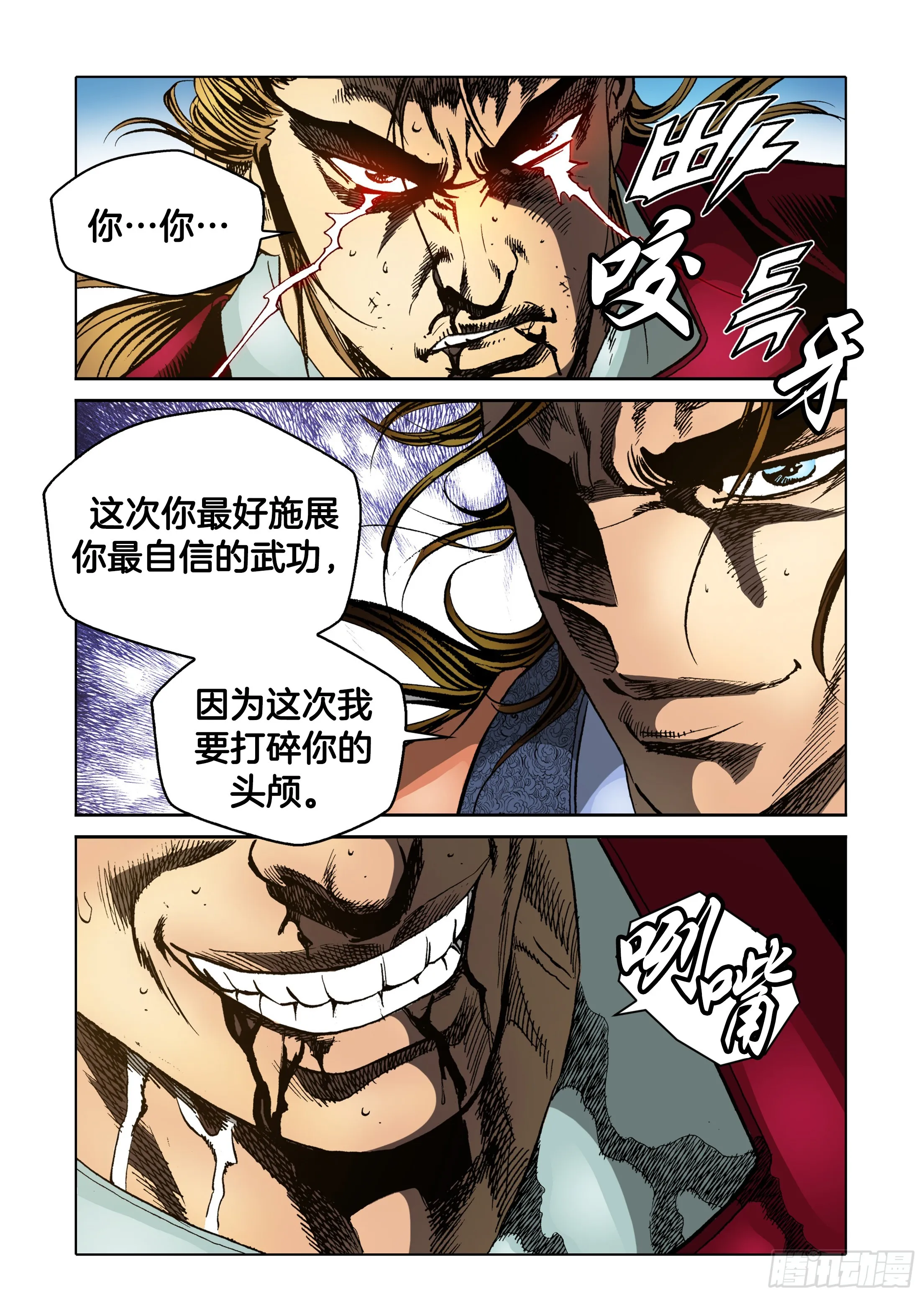 第50话 第40页